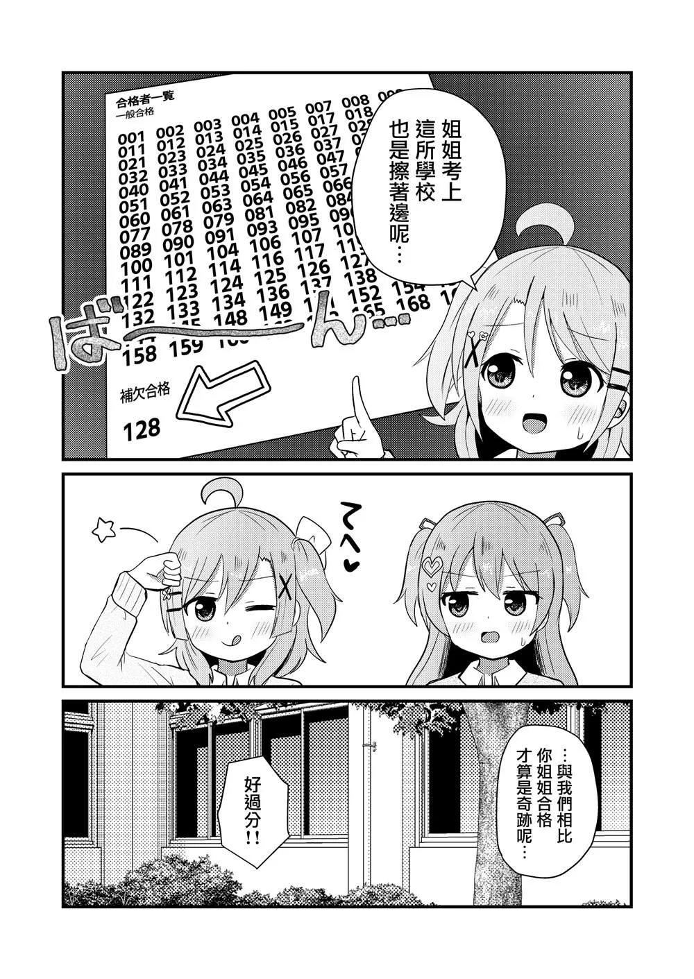 第5话 第13页