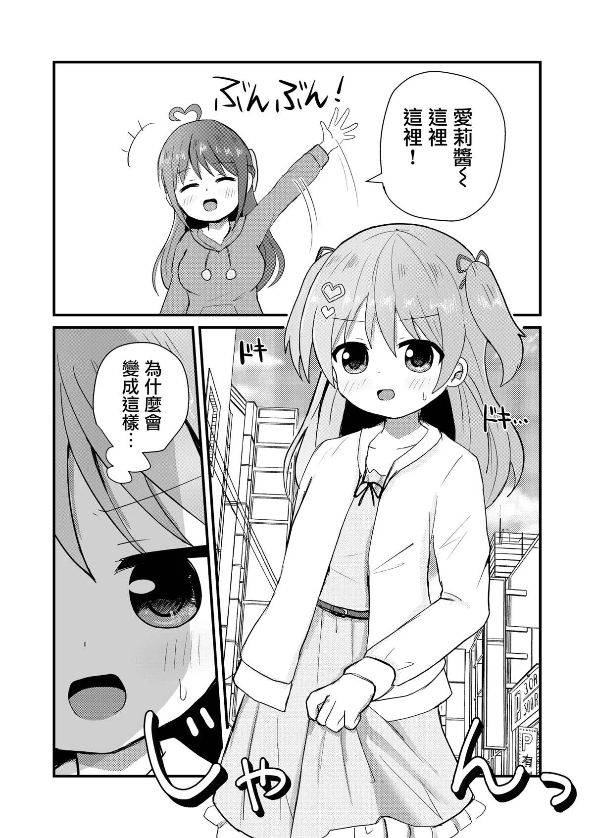 第4话 第1页