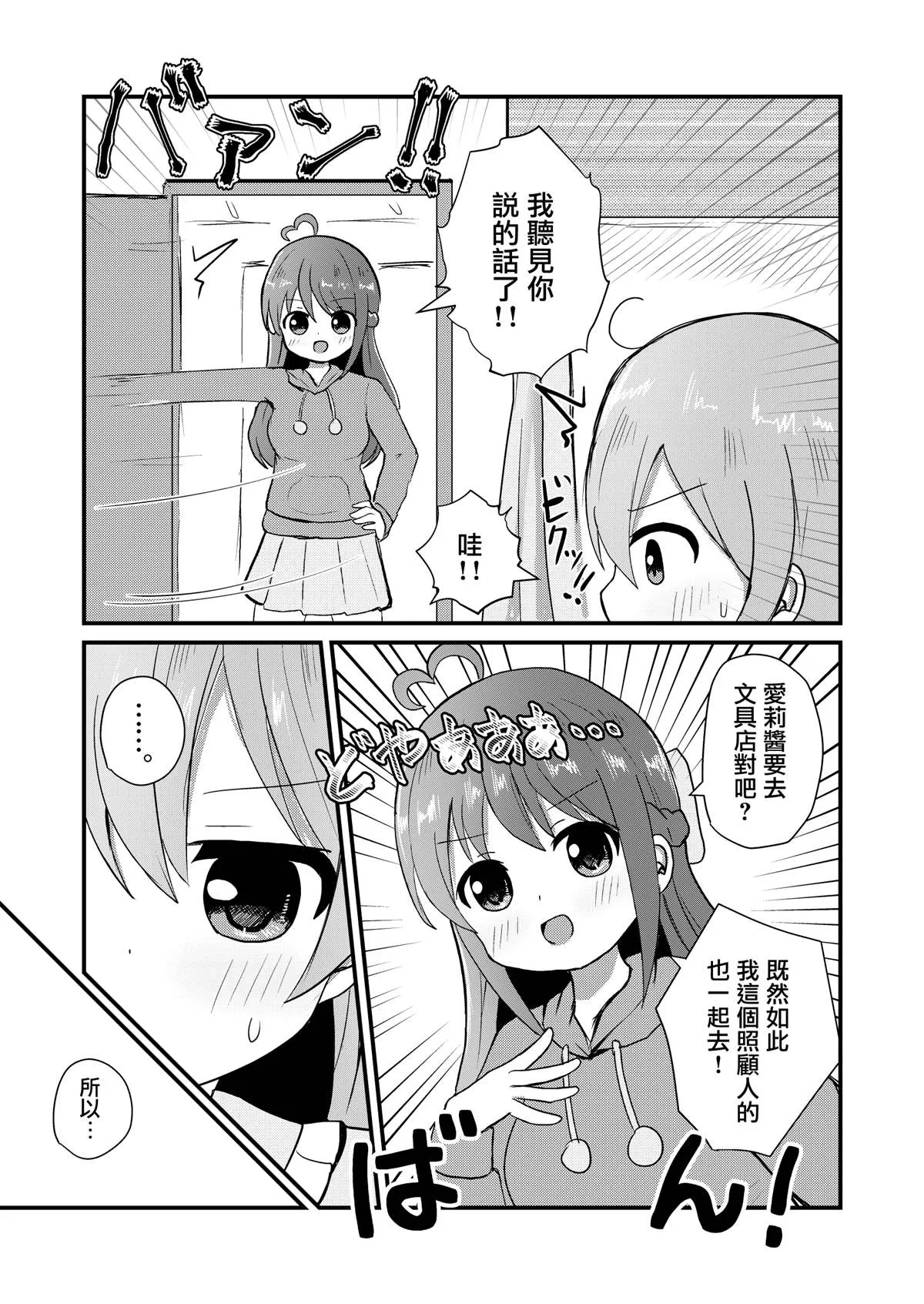 第4话 第4页