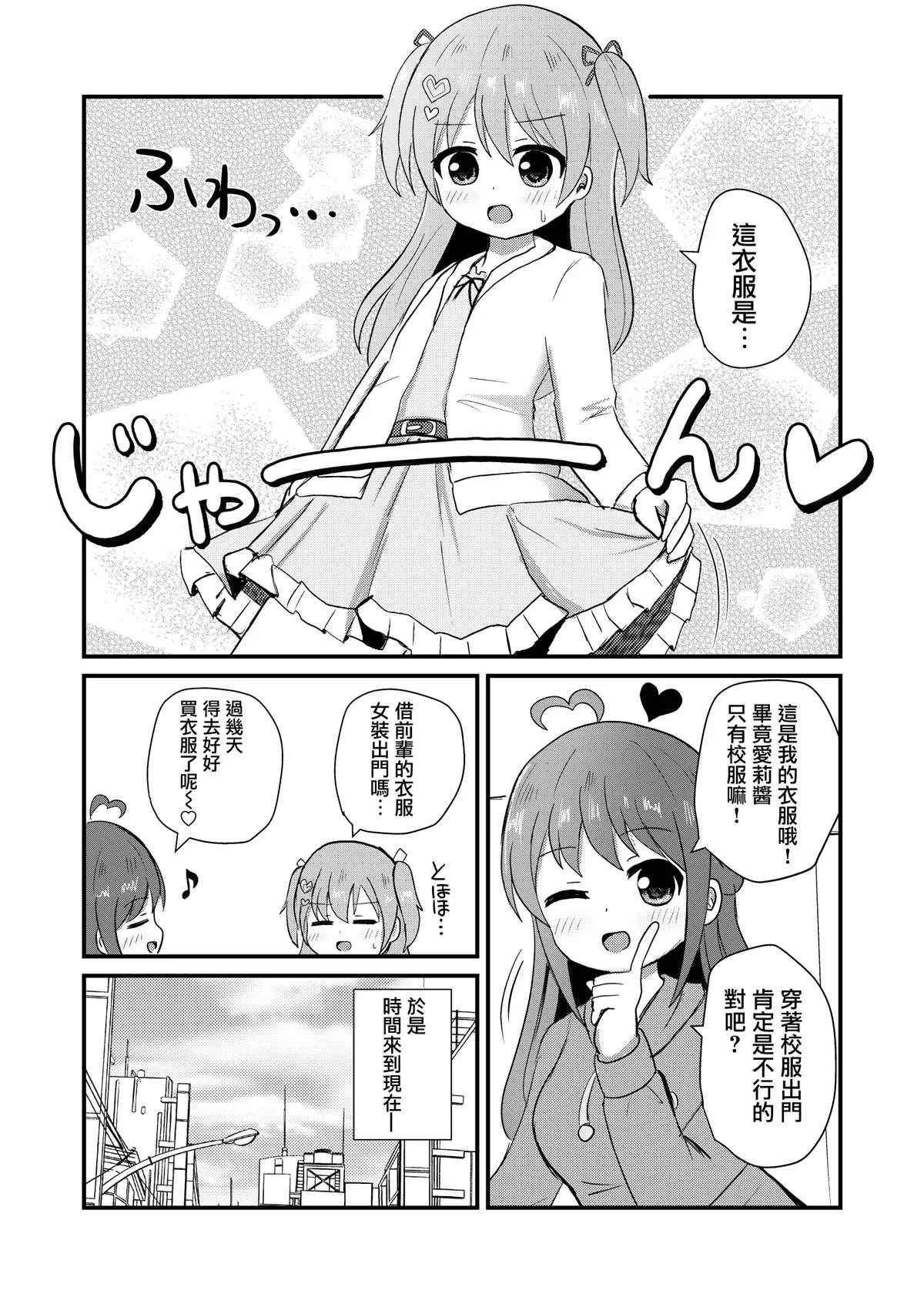 第4话 第5页