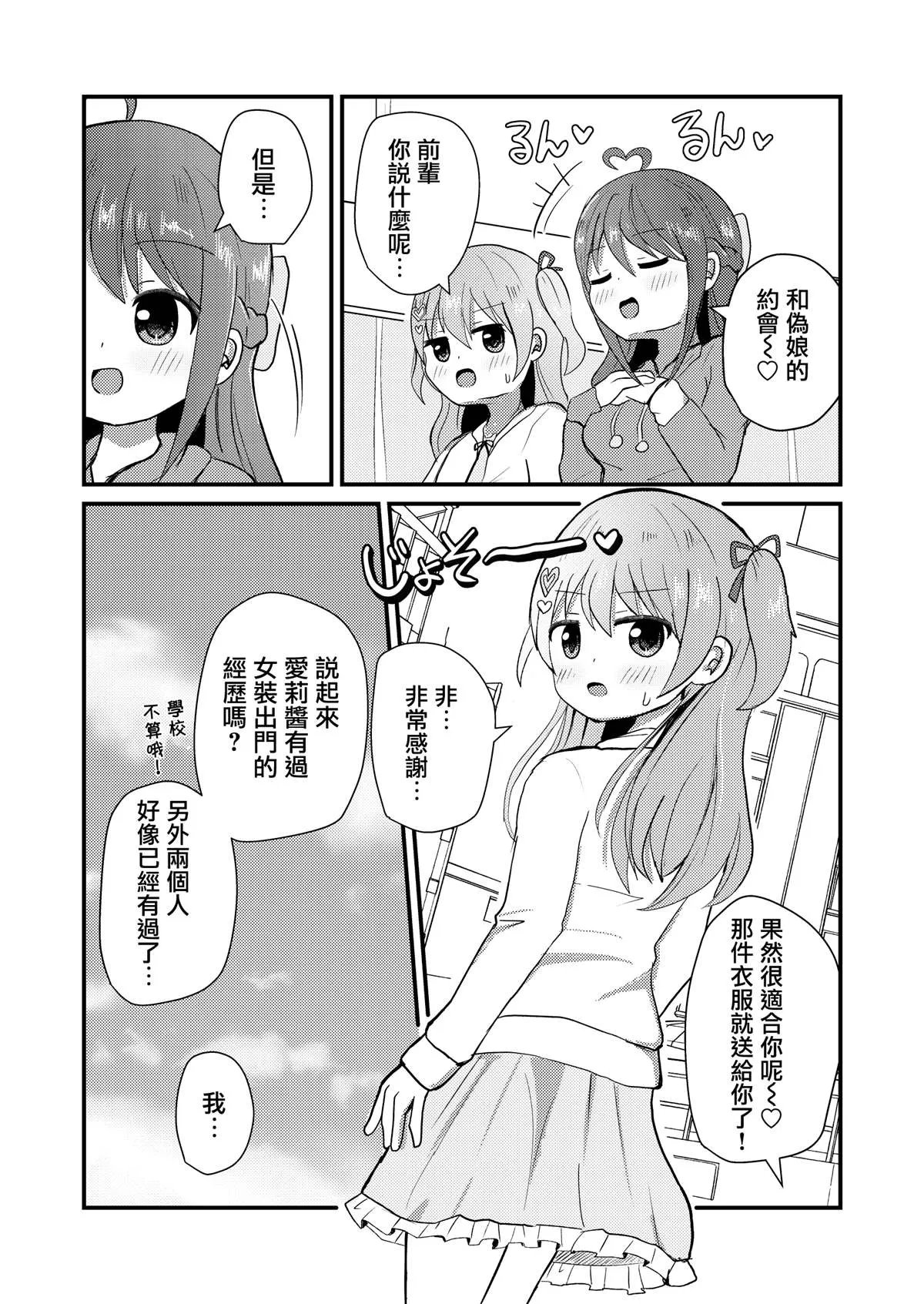 第4话 第6页