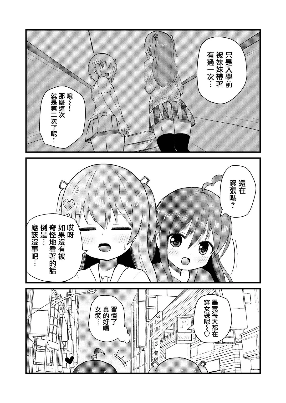 第4话 第7页