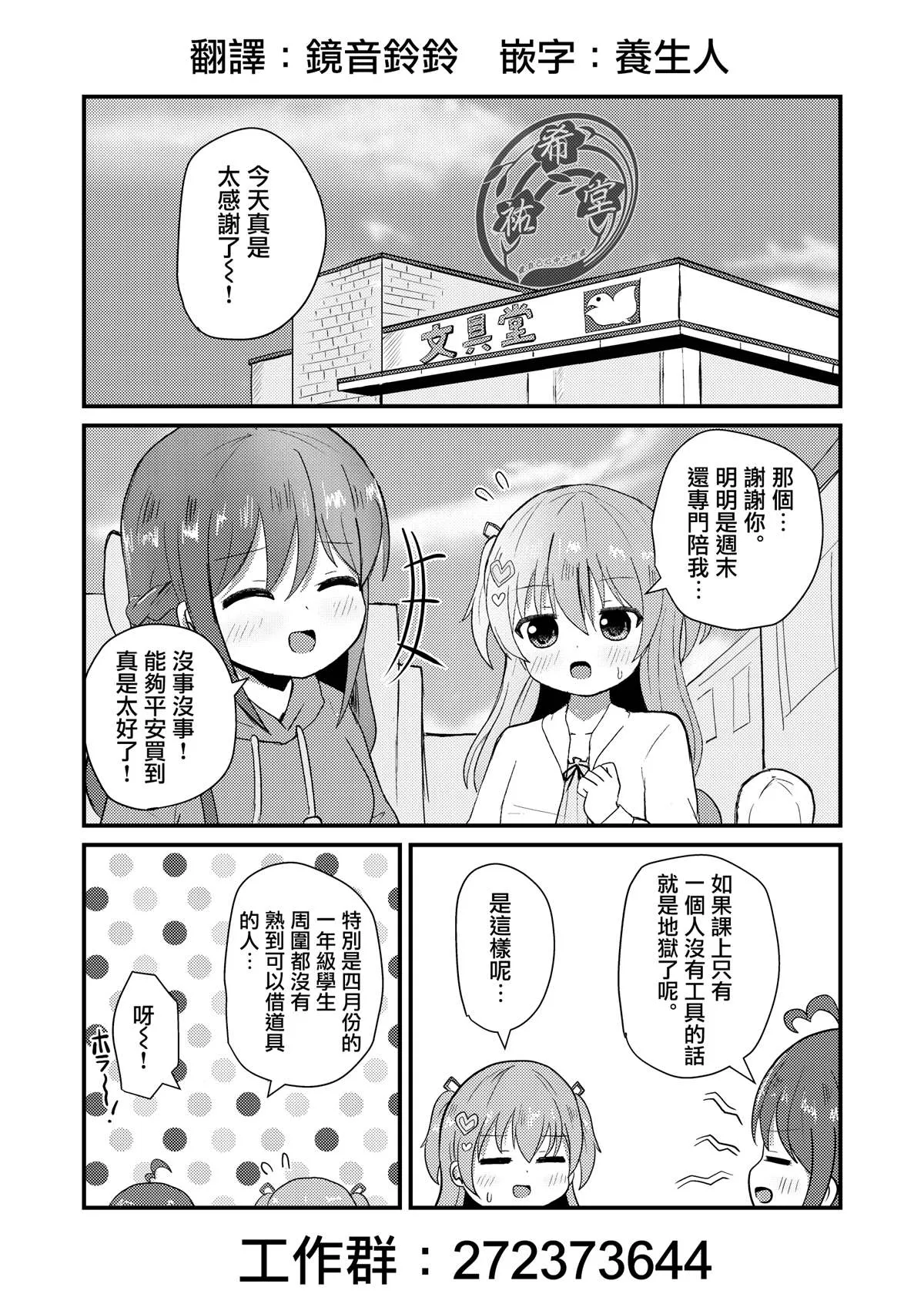 第4话 第9页