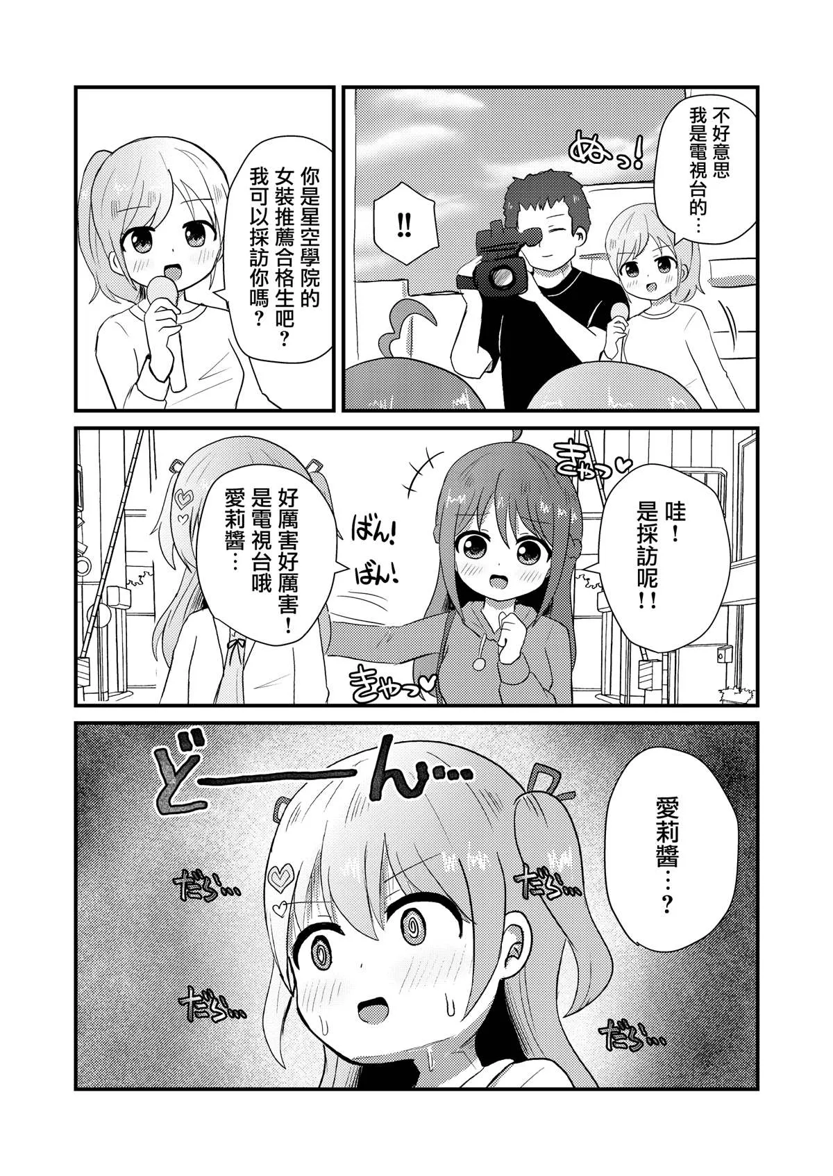 第4话 第10页
