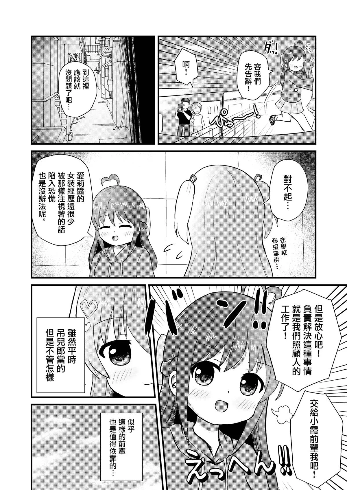第4话 第12页