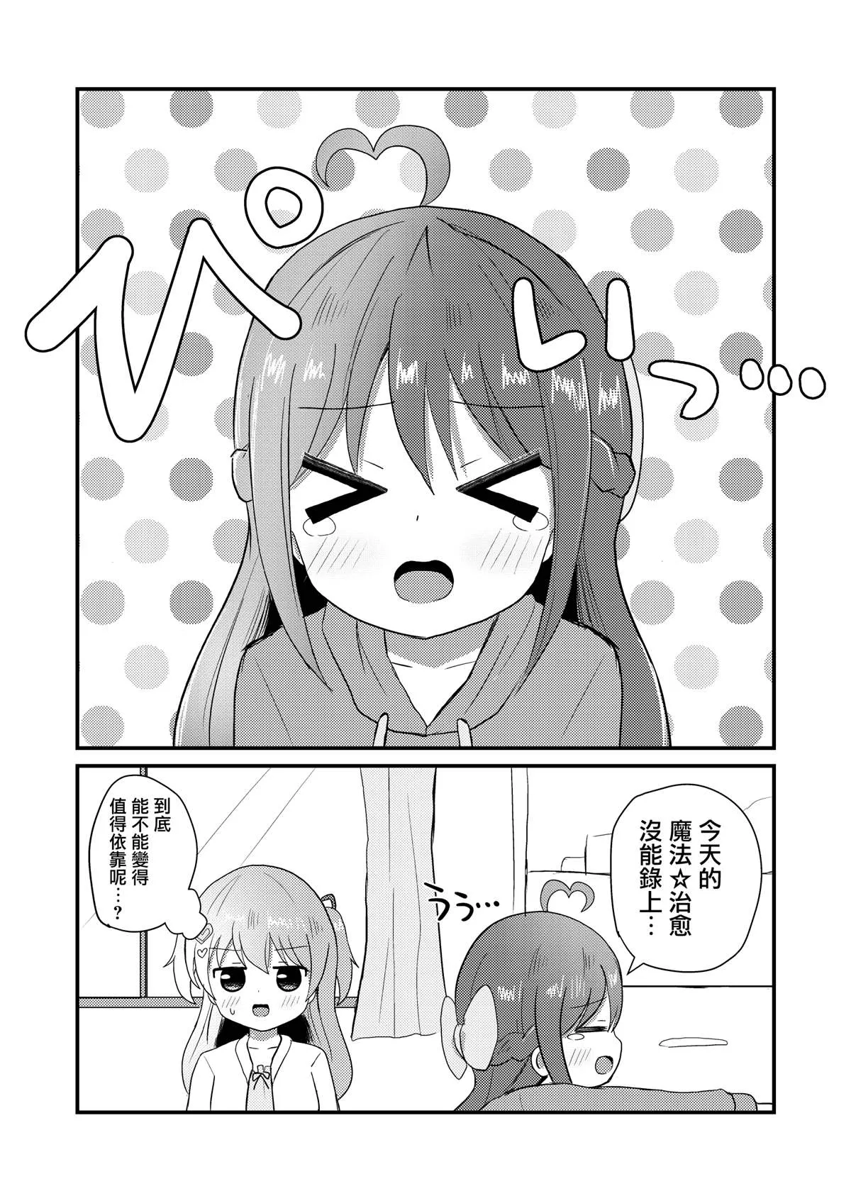 第4话 第13页