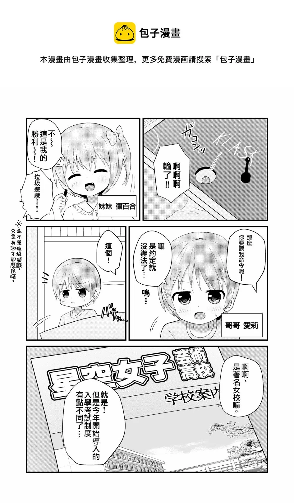 第1话 第1页