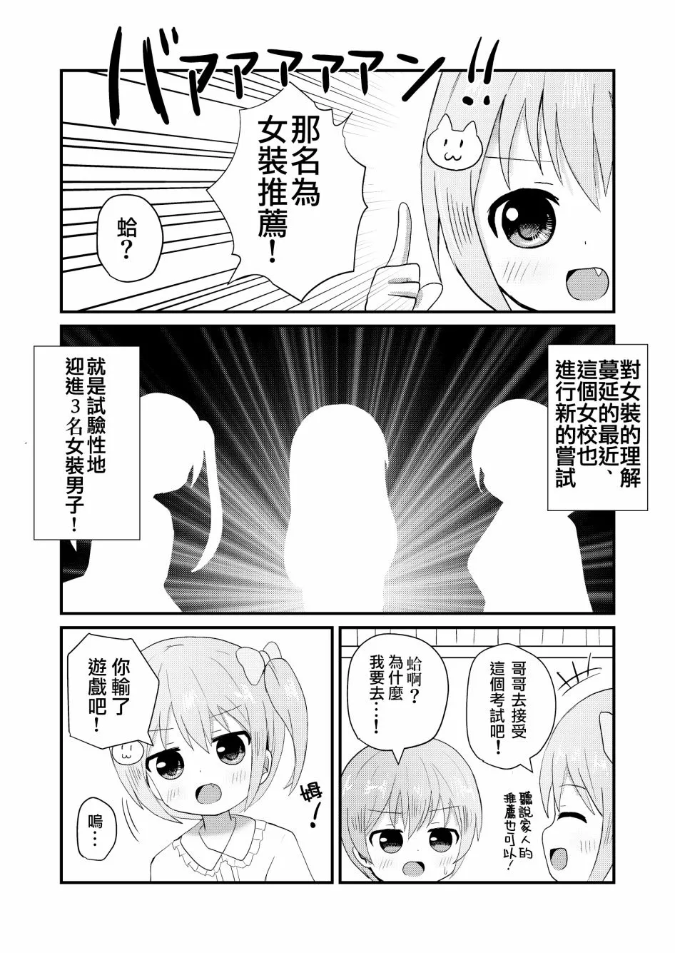 第1话 第2页