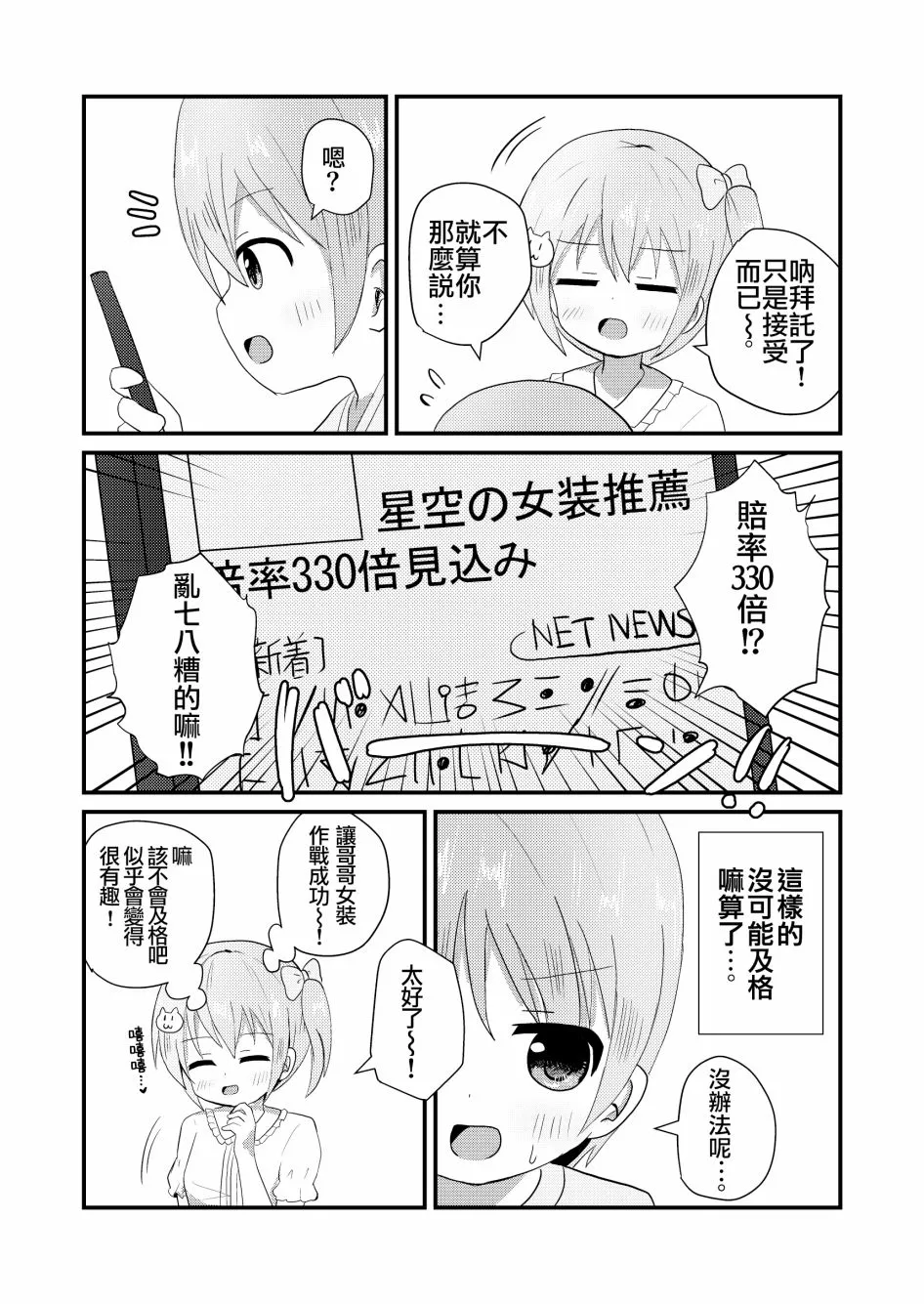 第1话 第3页