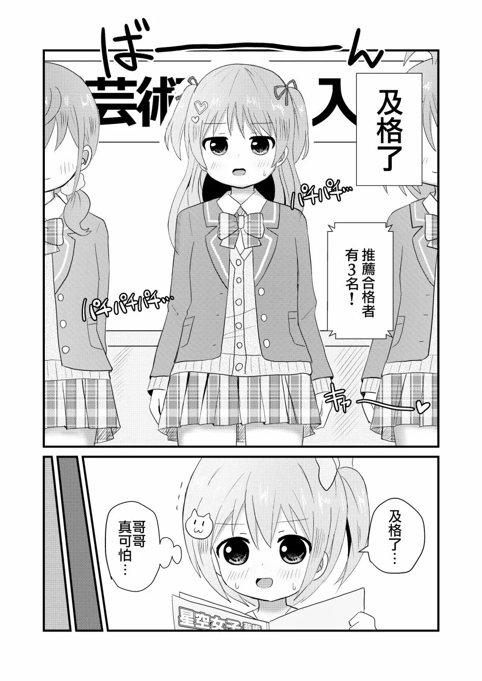 第1话 第4页