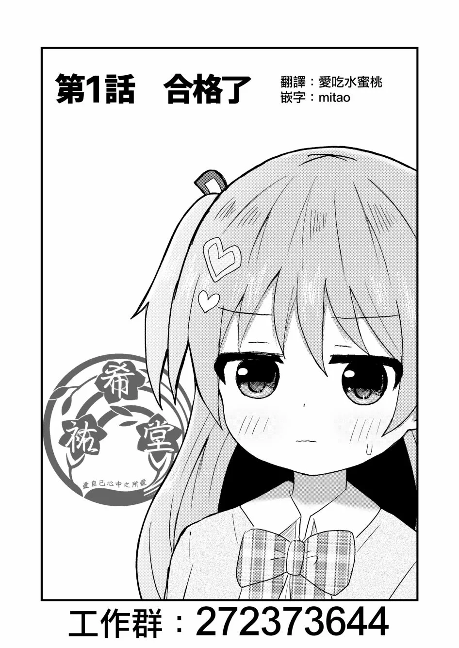 第1话 第5页