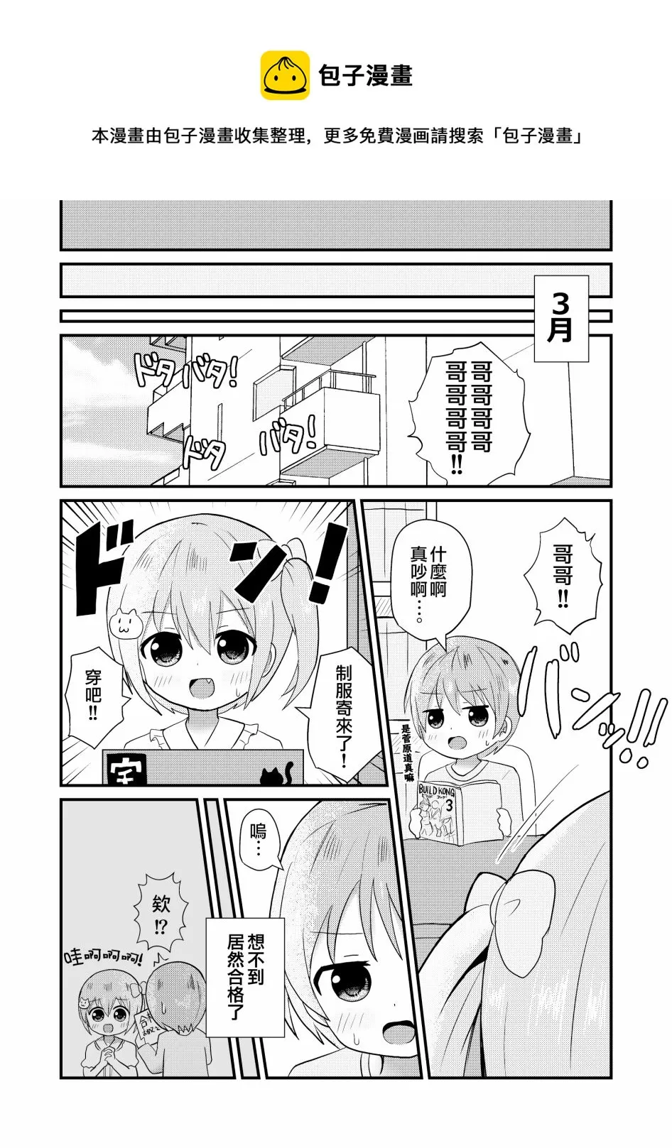 第1话 第6页