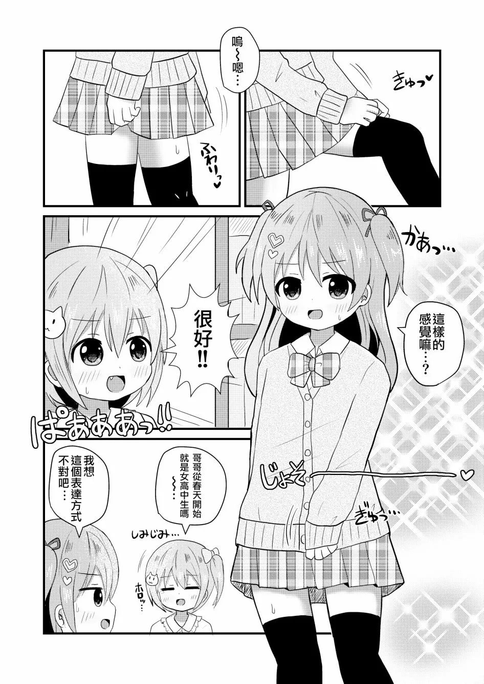 第1话 第7页