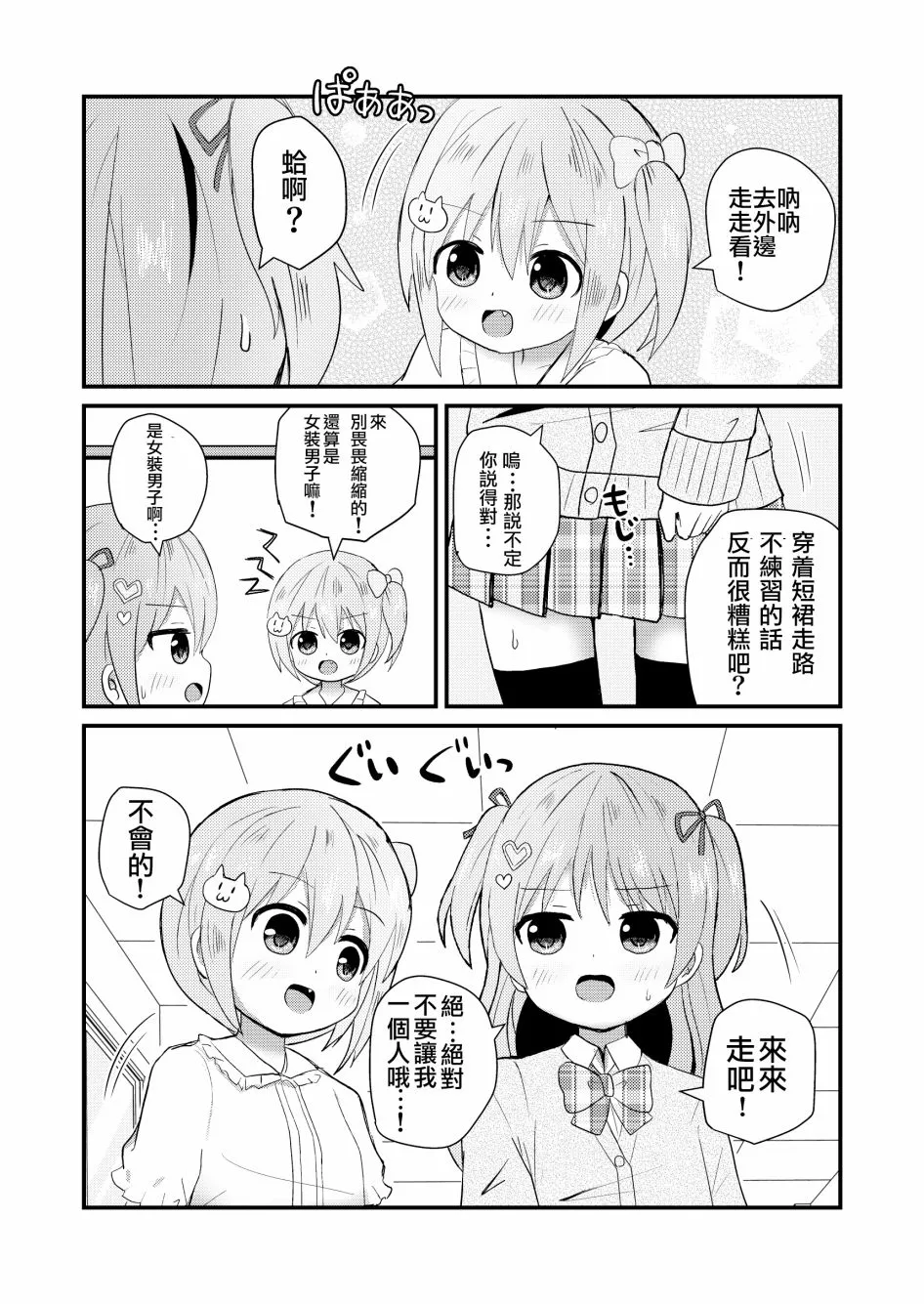第1话 第8页