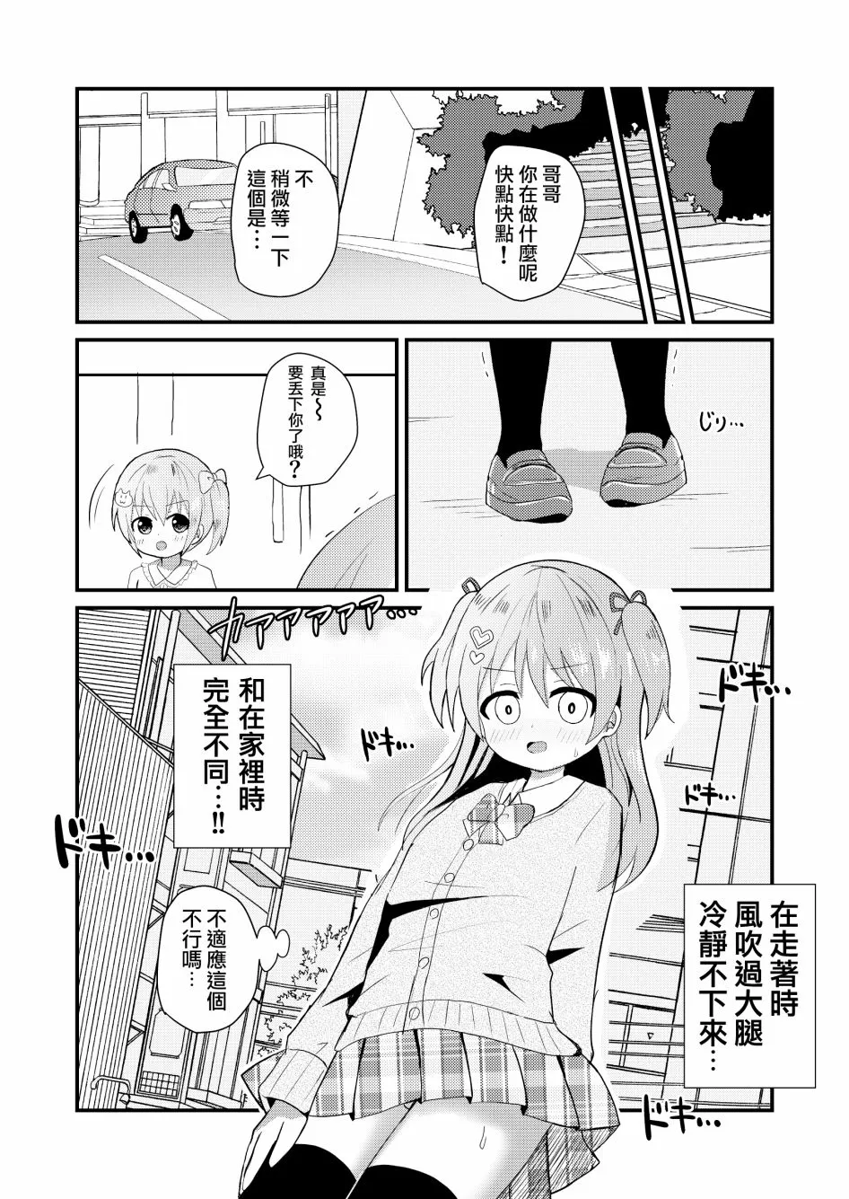第1话 第9页
