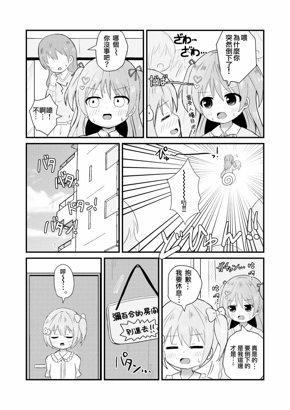 第1话 第12页