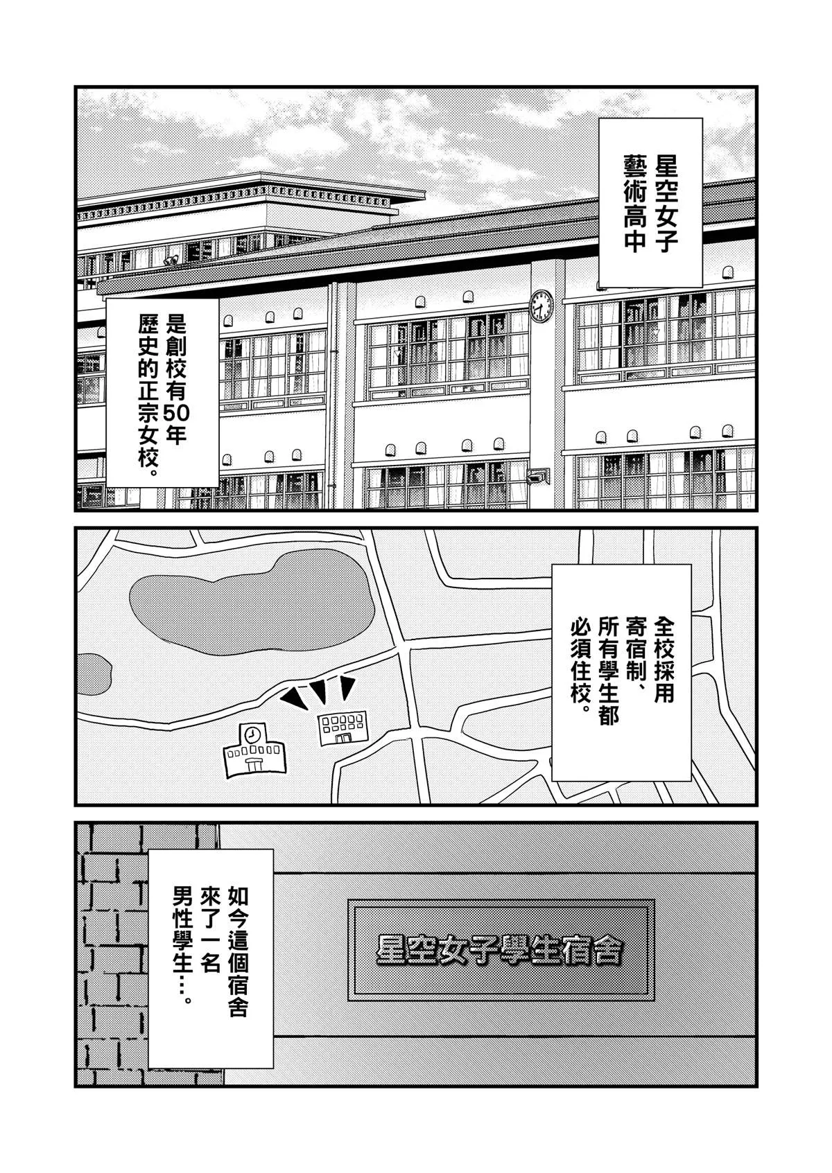 第2话 第1页