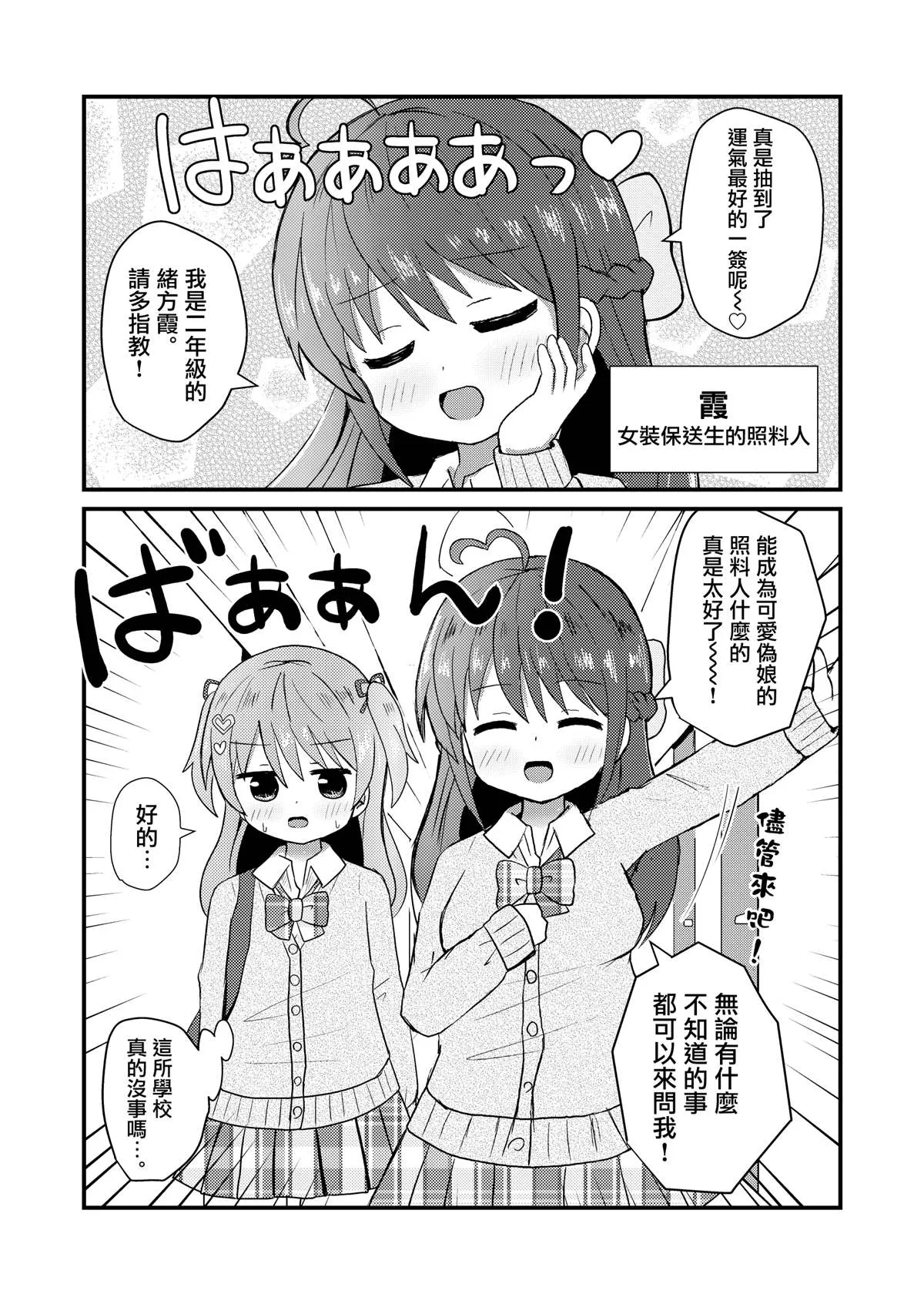 第2话 第5页