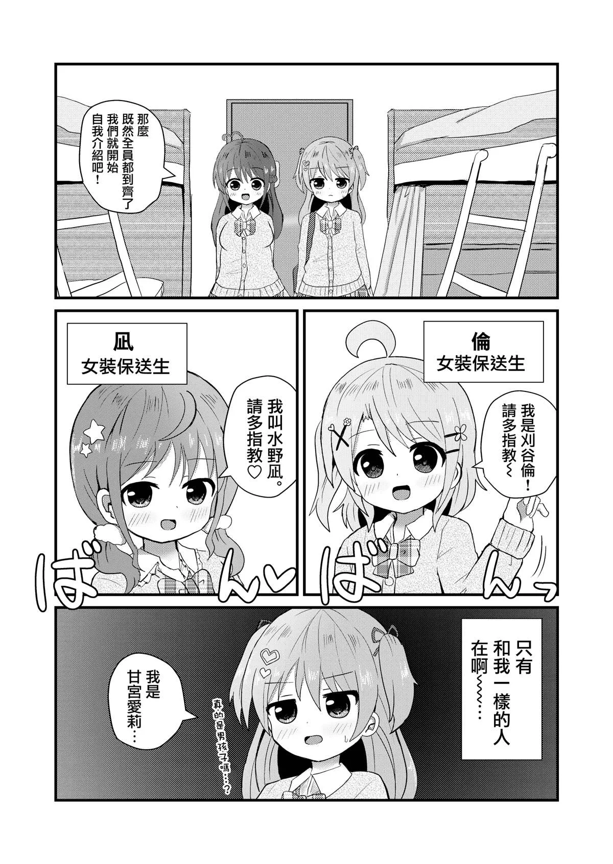 第2话 第8页