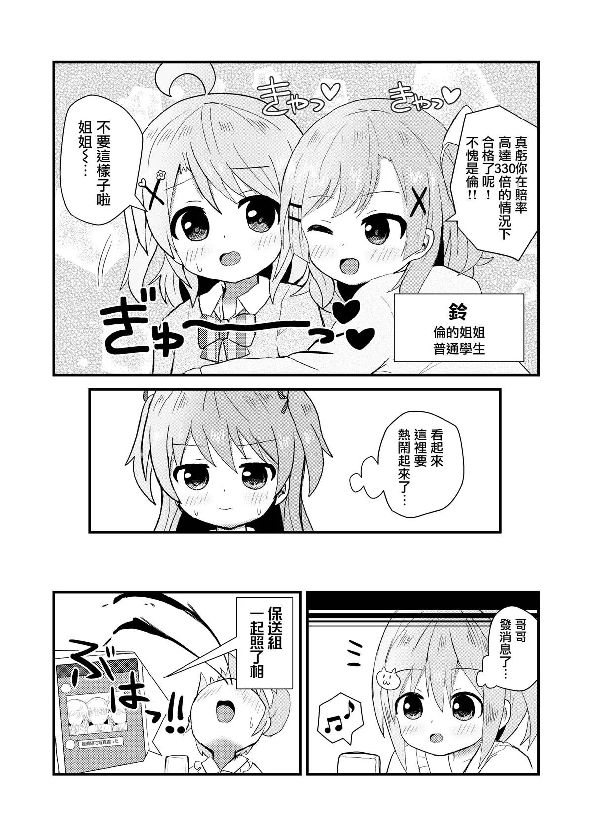 第2话 第13页