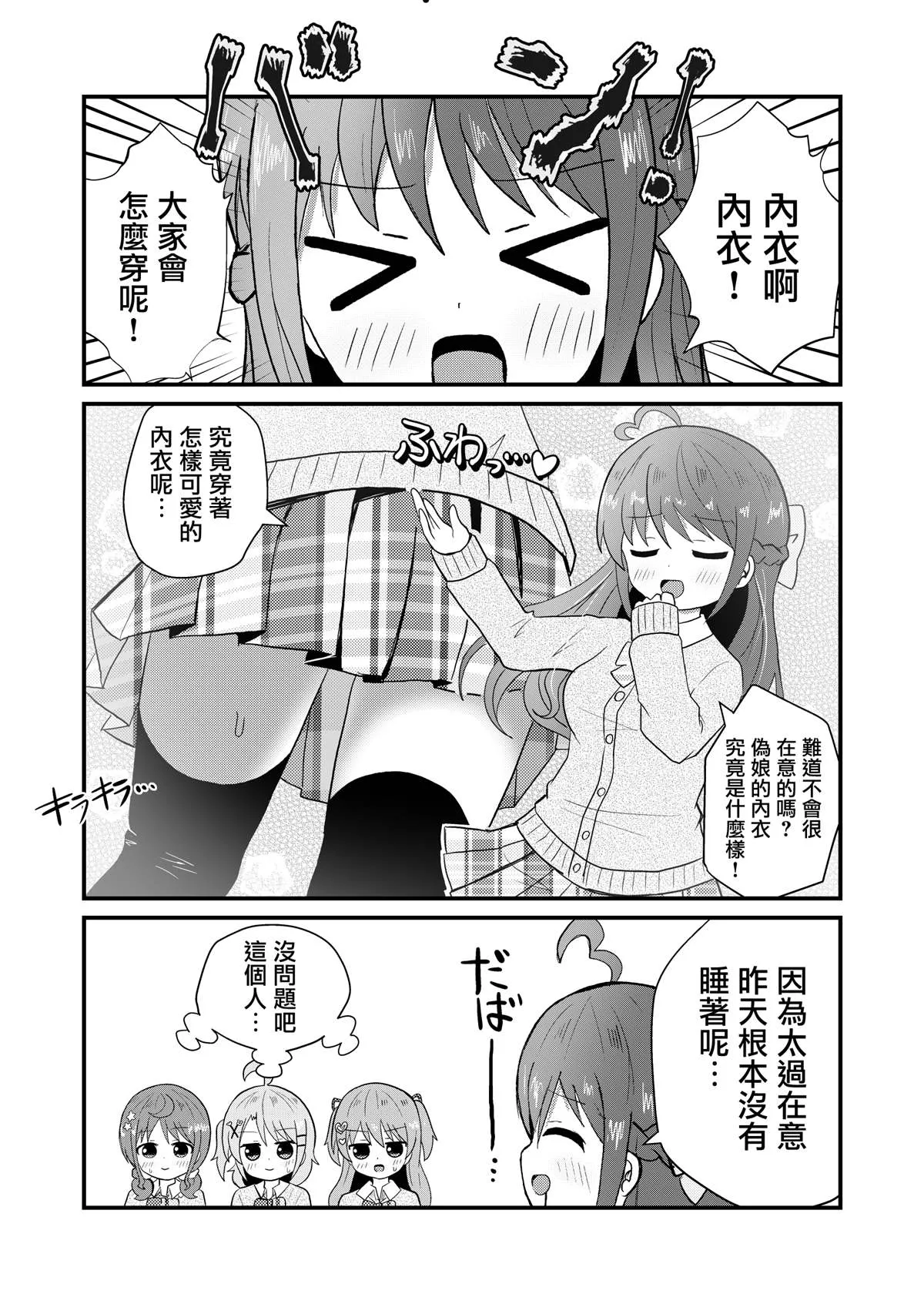 第3话 第2页