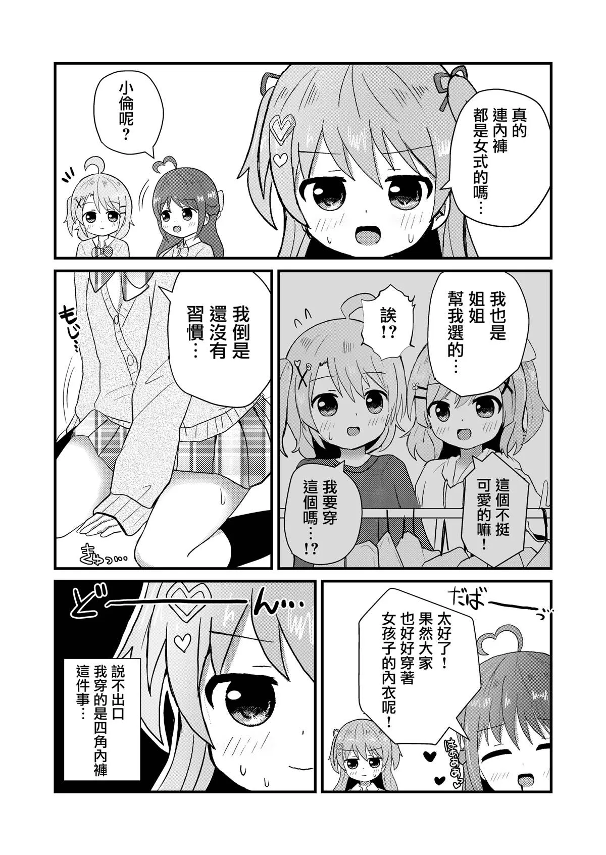 第3话 第5页