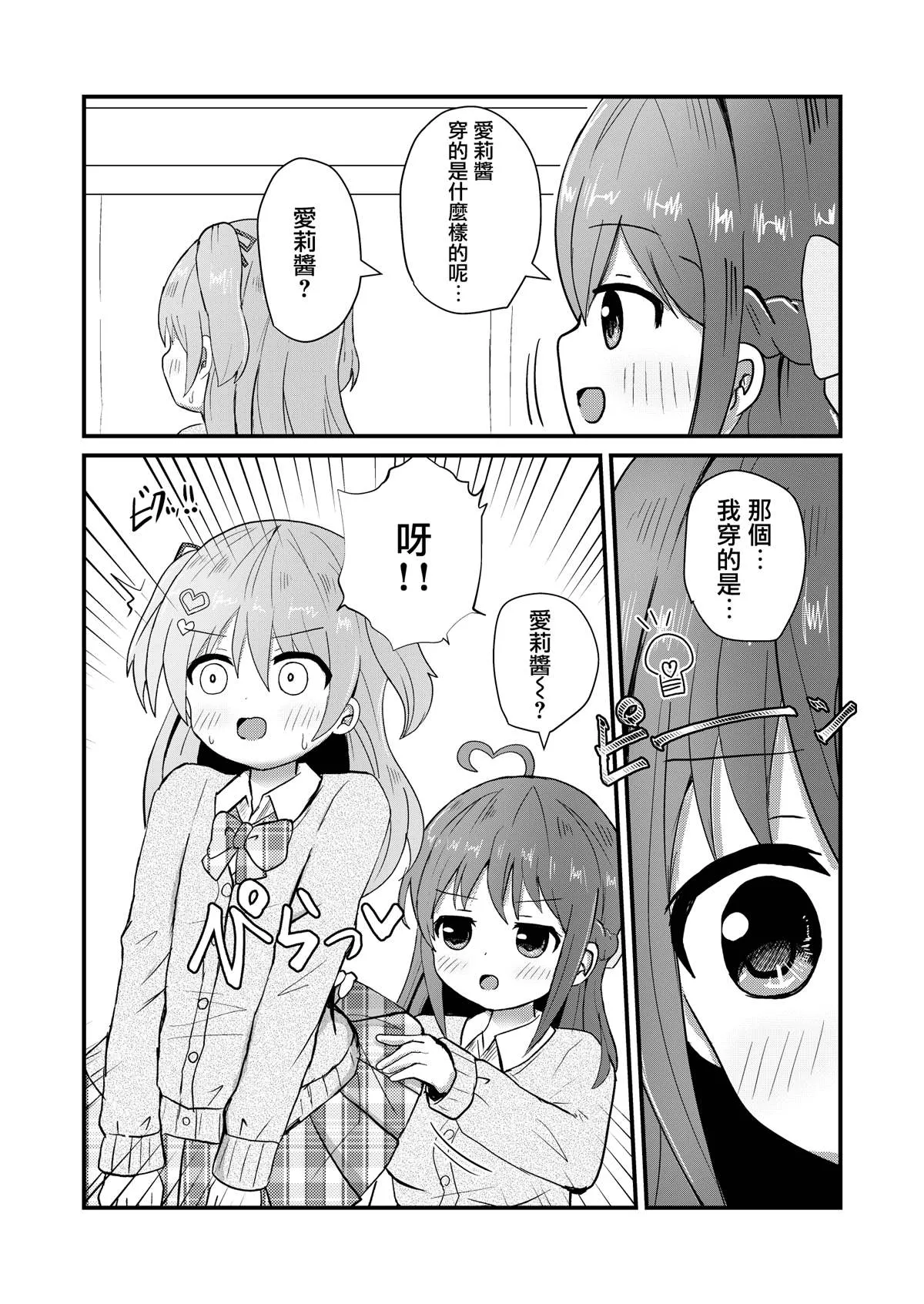 第3话 第6页