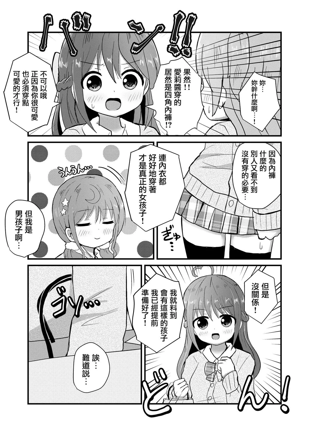 第3话 第7页