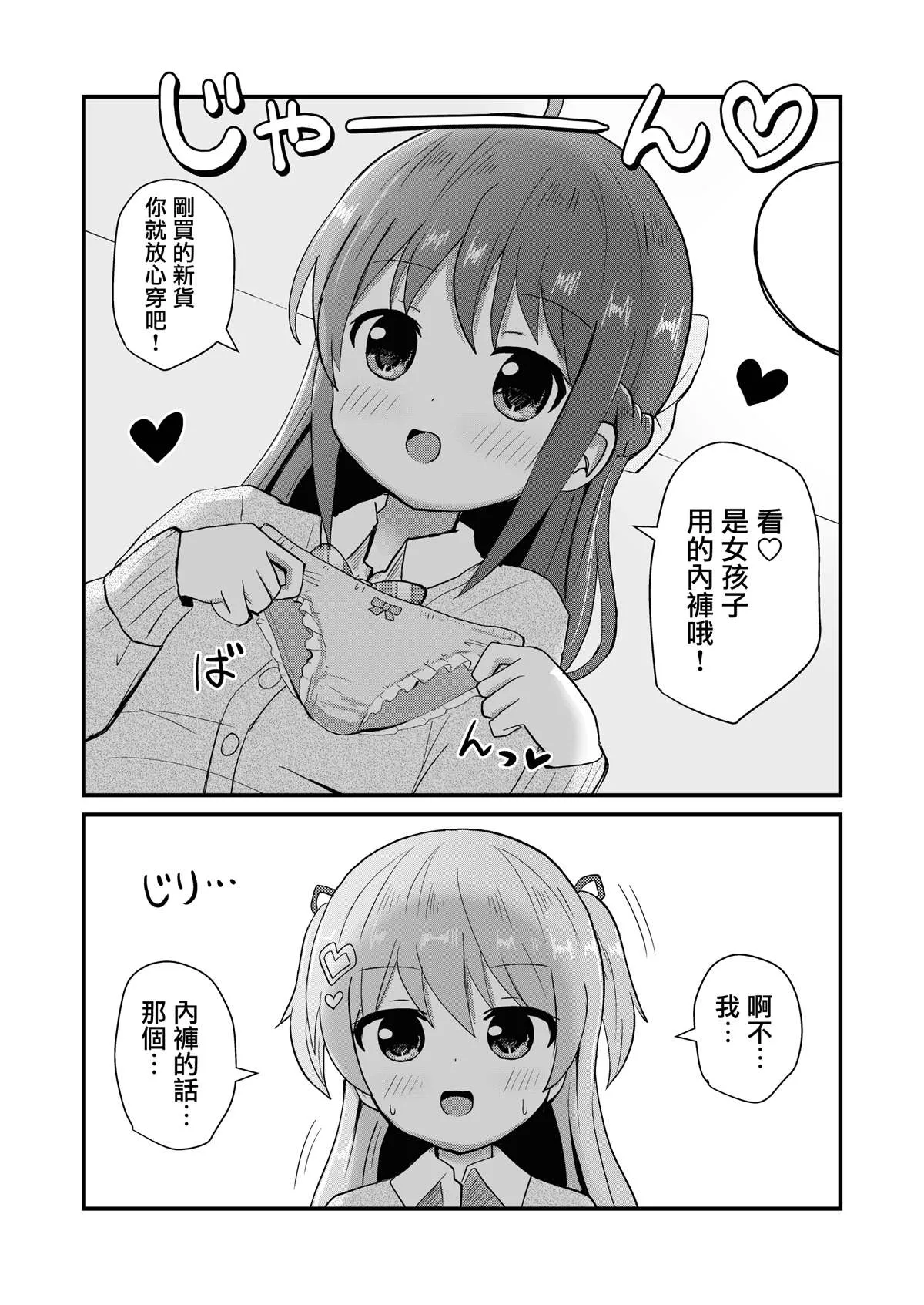 第3话 第8页