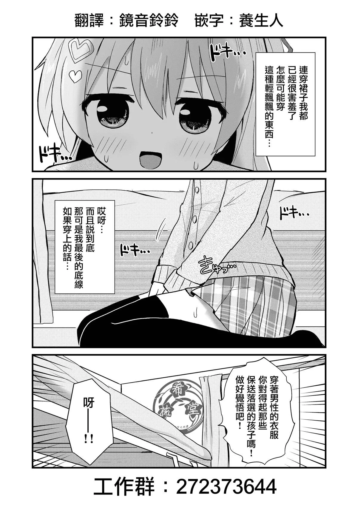 第3话 第9页
