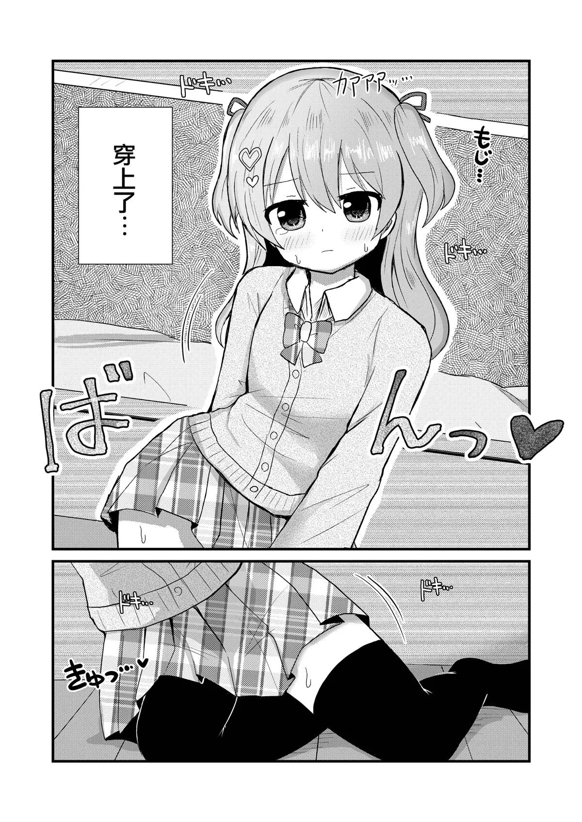 第3话 第10页