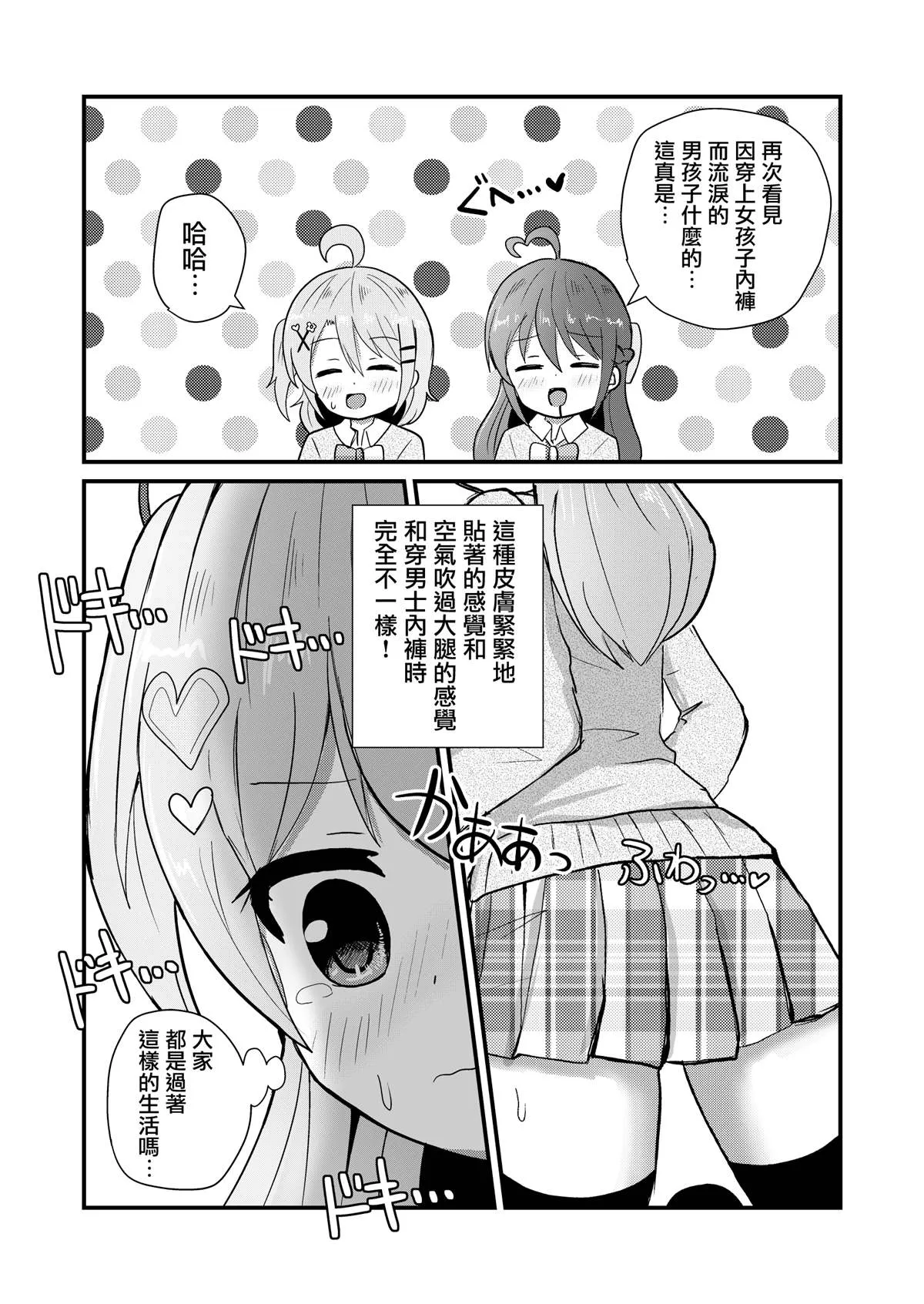 第3话 第11页