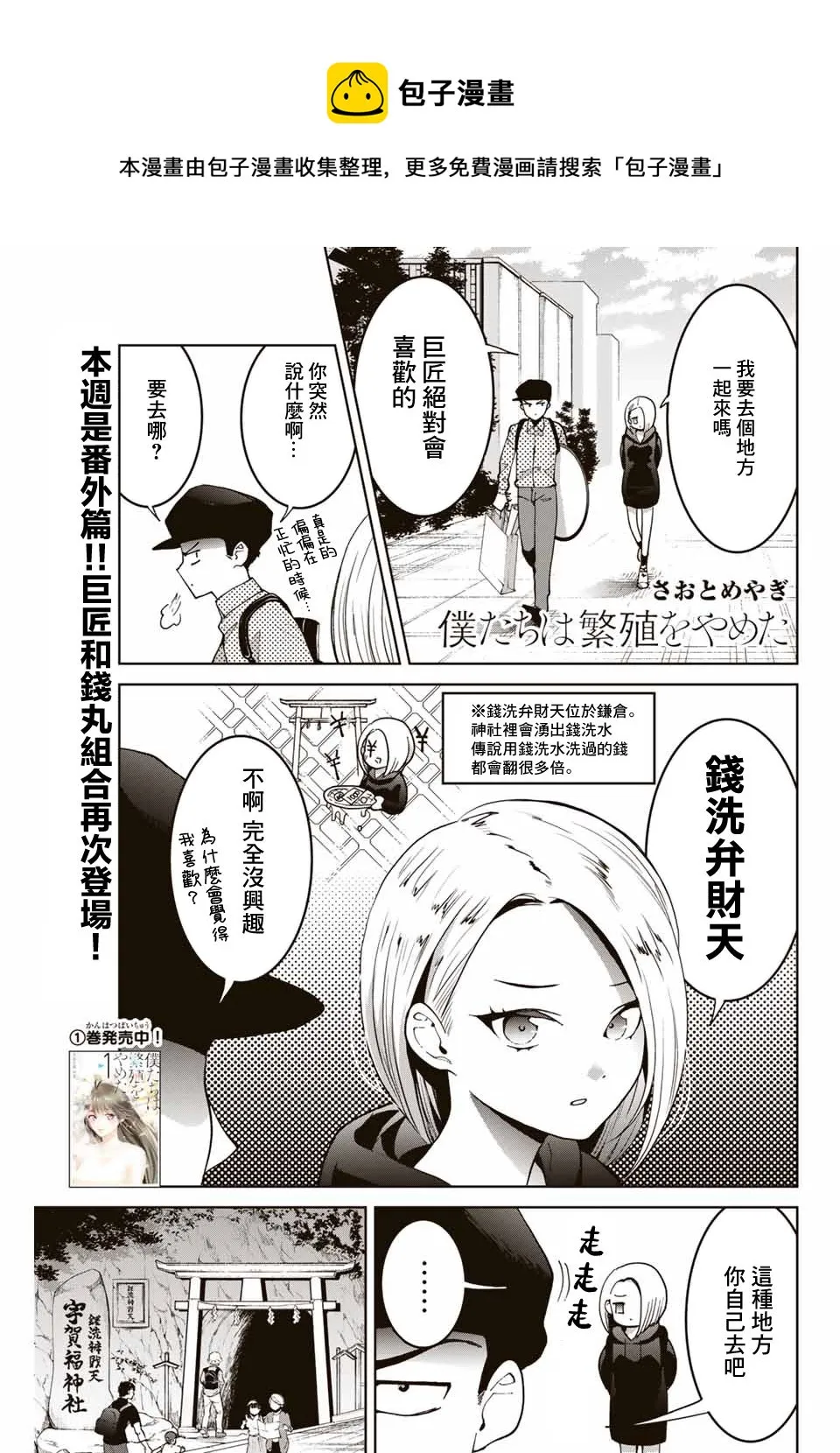 番外2 第1页