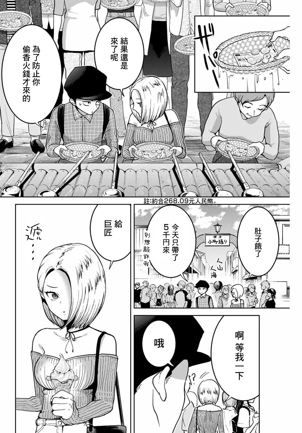 番外2 第2页