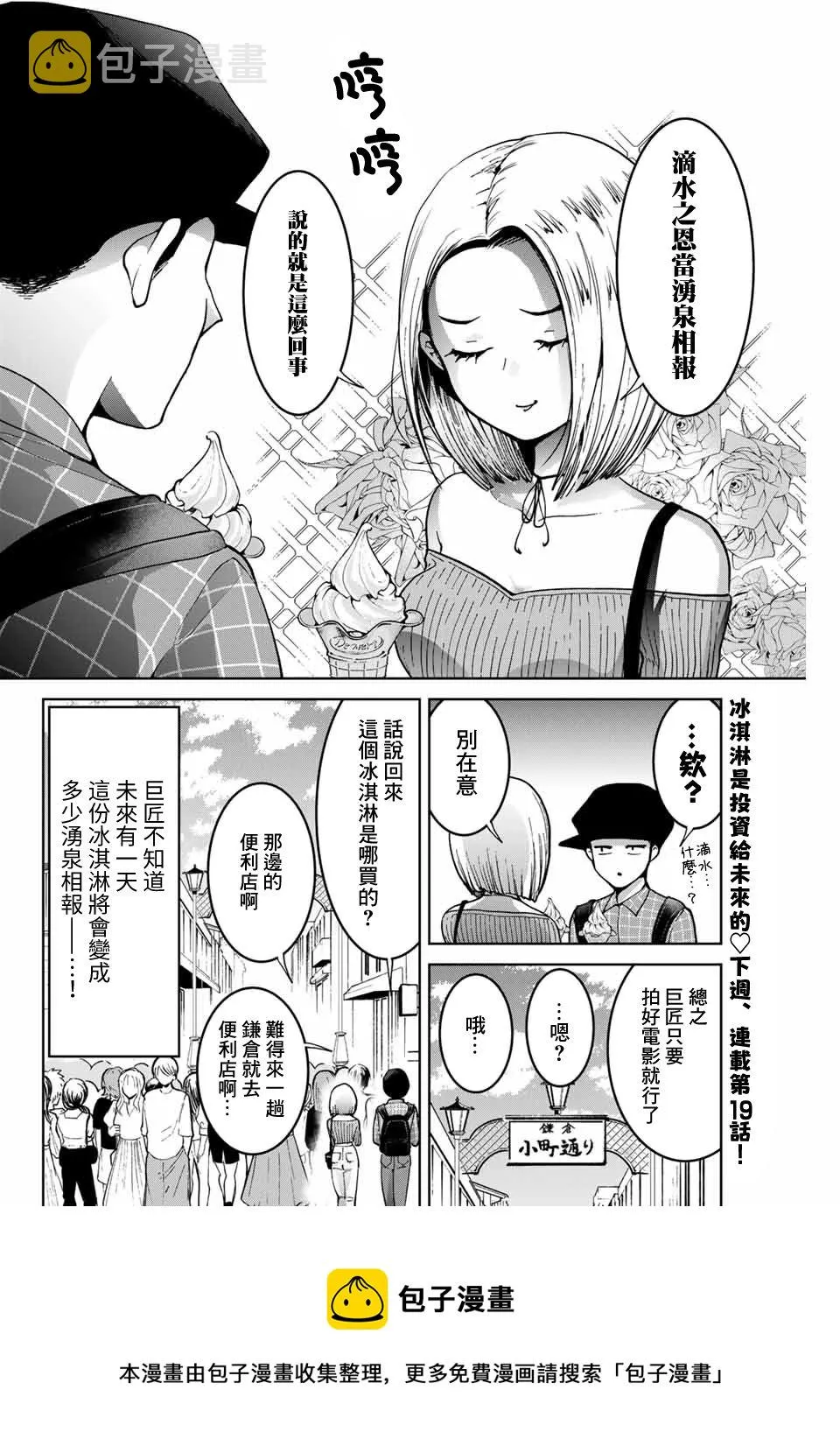 番外2 第4页