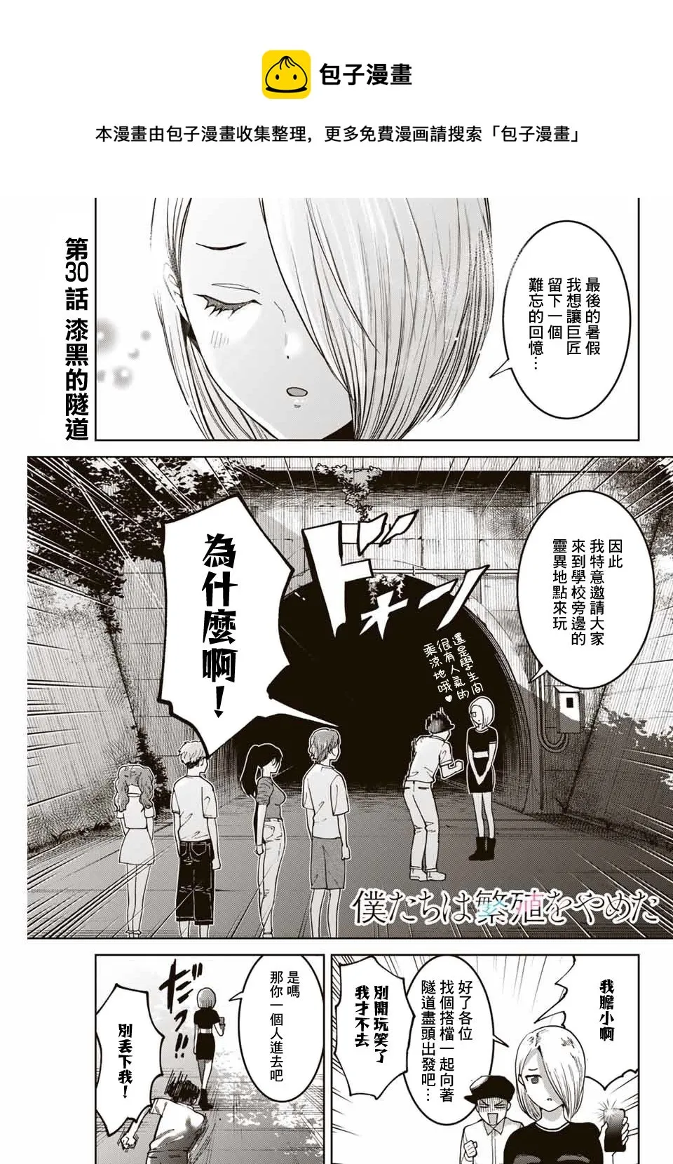 第30话 第1页