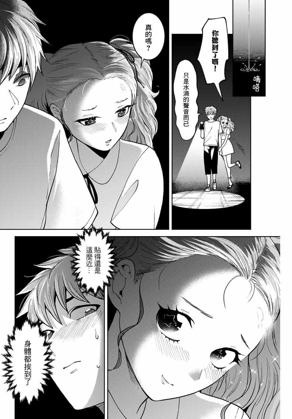 第30话 第4页