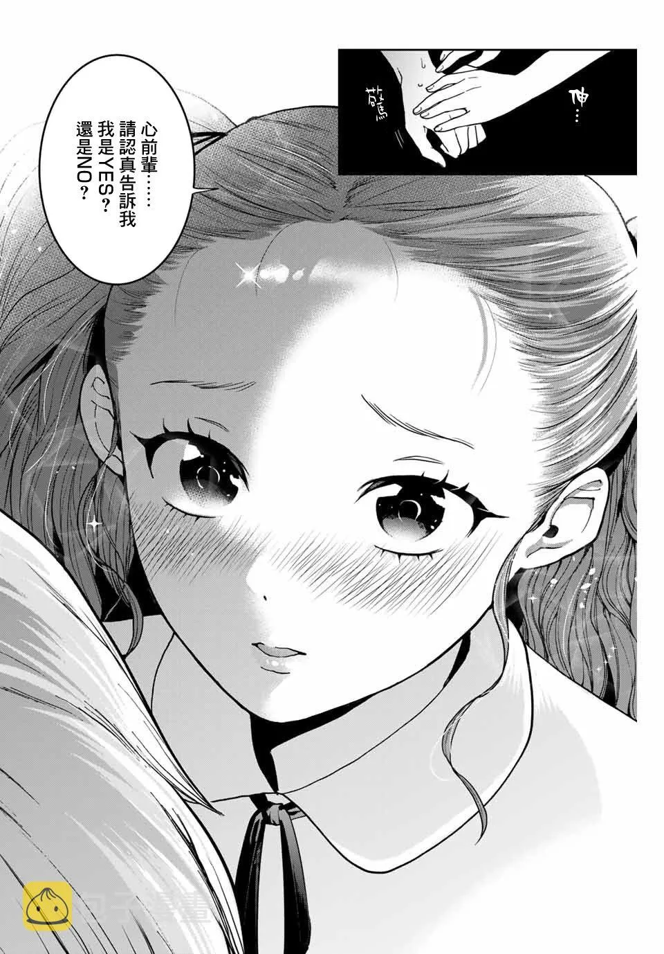 第30话 第8页