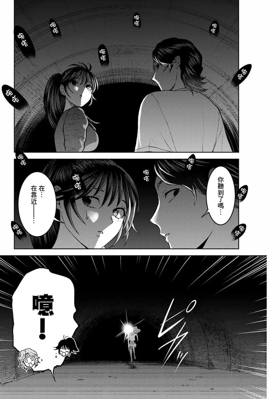 第30话 第10页