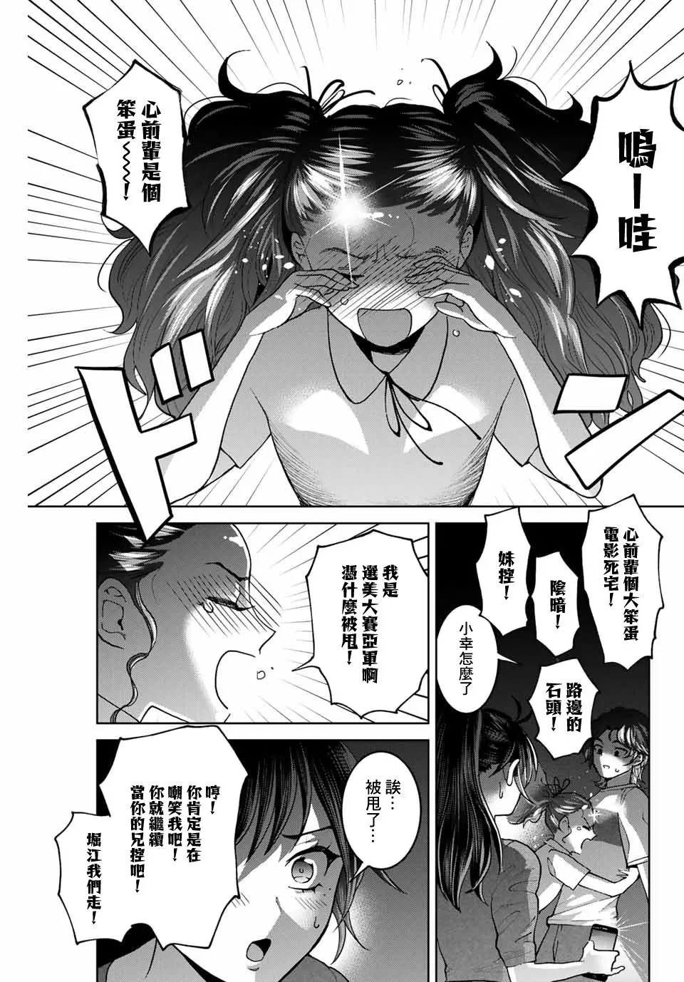第30话 第11页