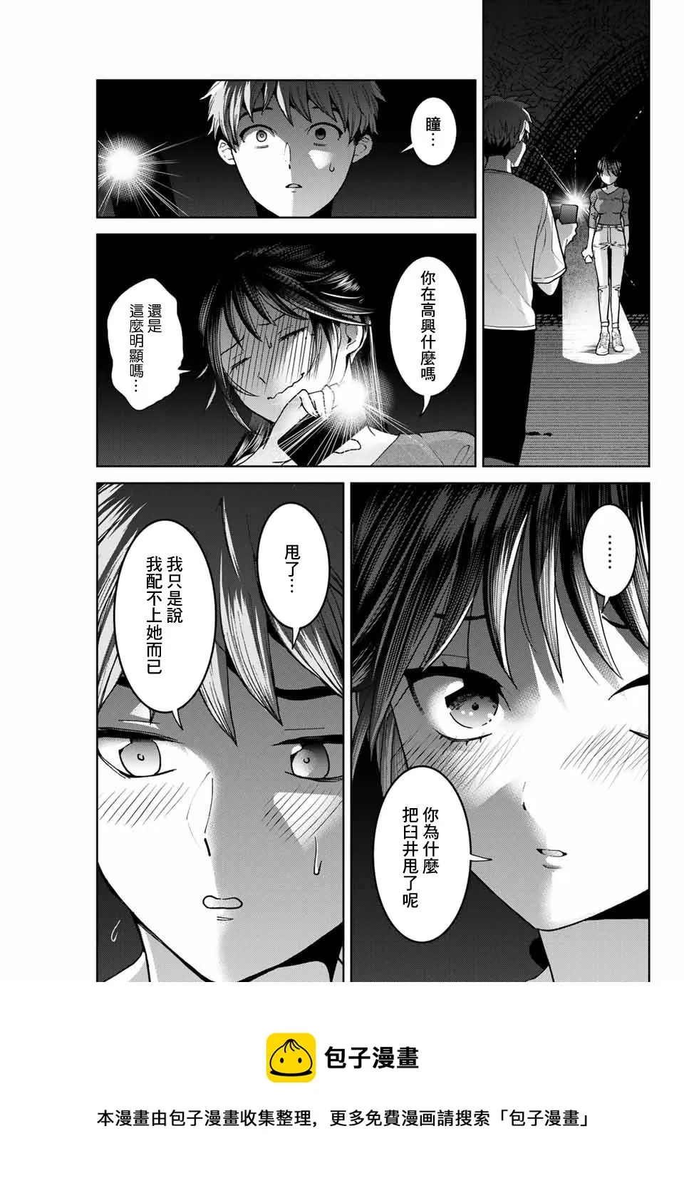 第30话 第13页