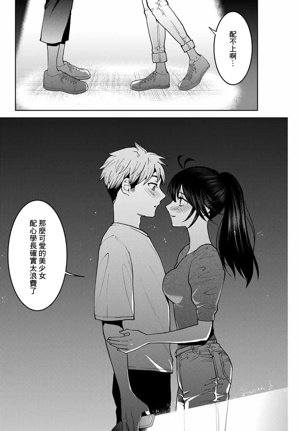 第30话 第14页