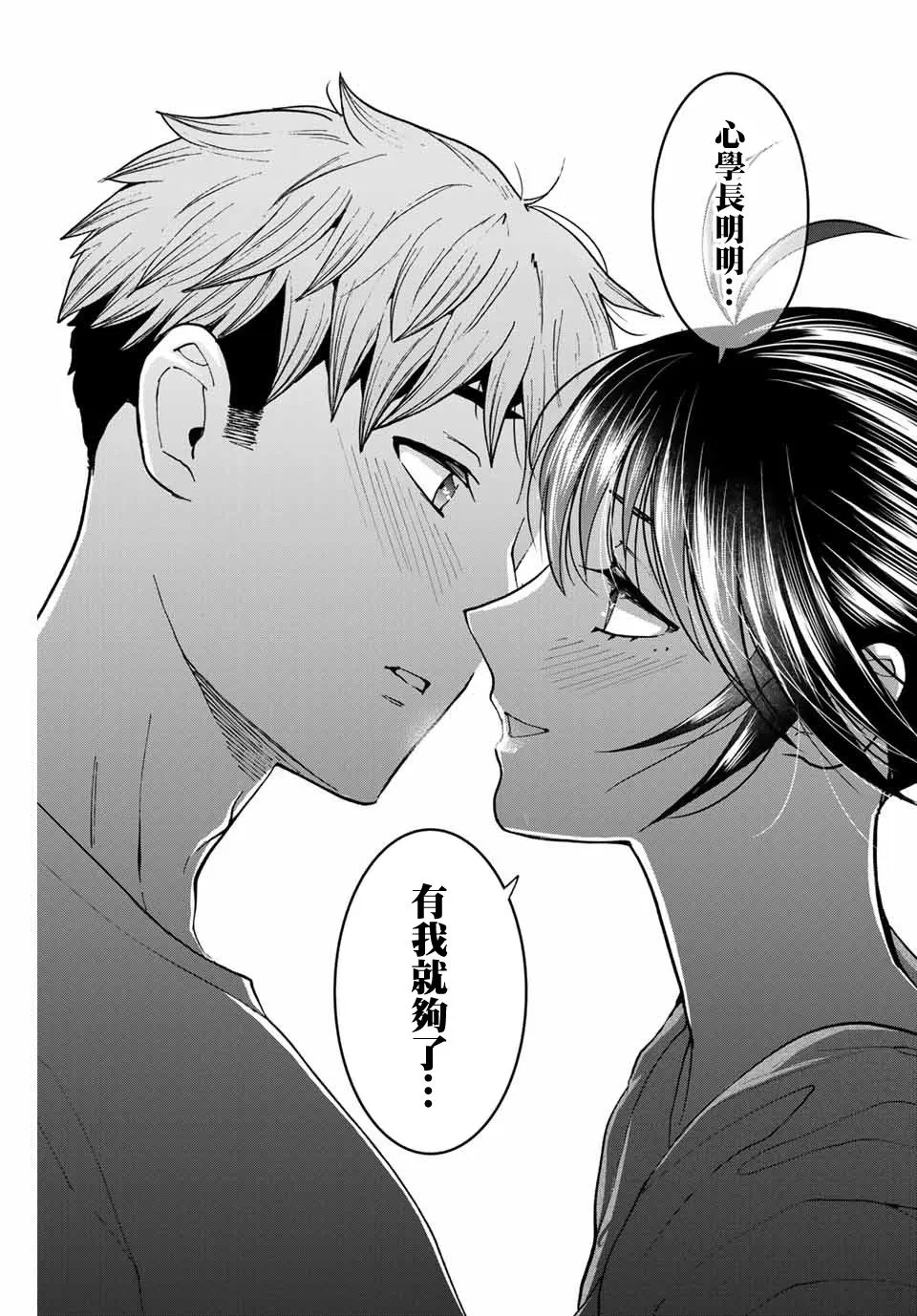 第30话 第15页