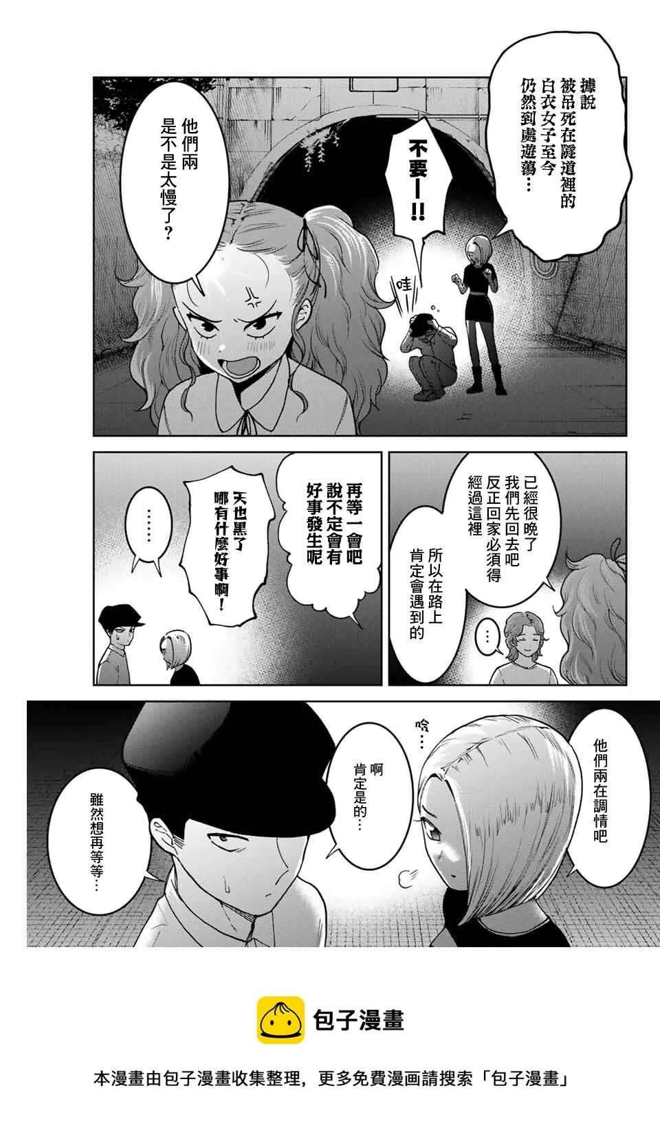 第30话 第17页