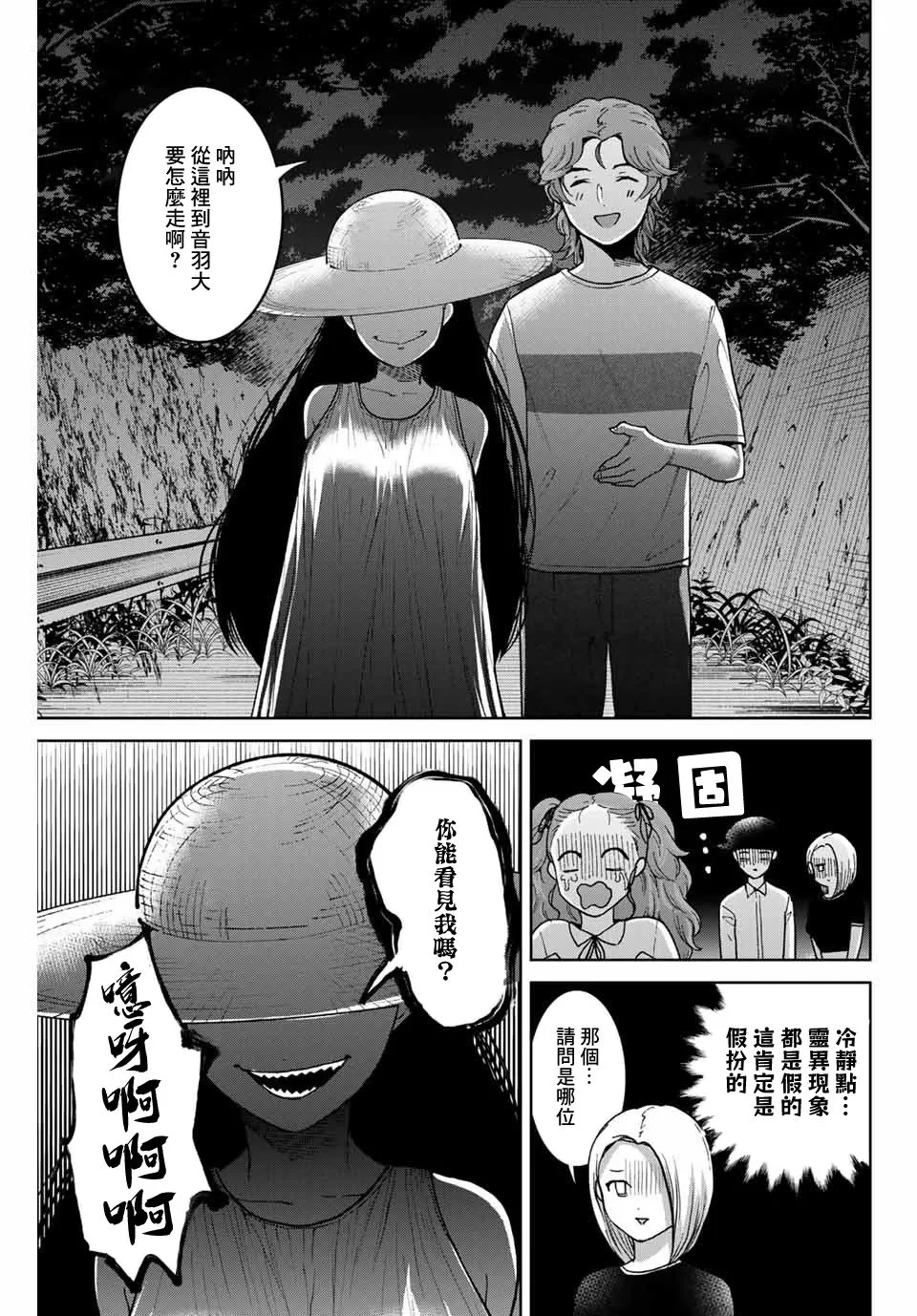第30话 第19页