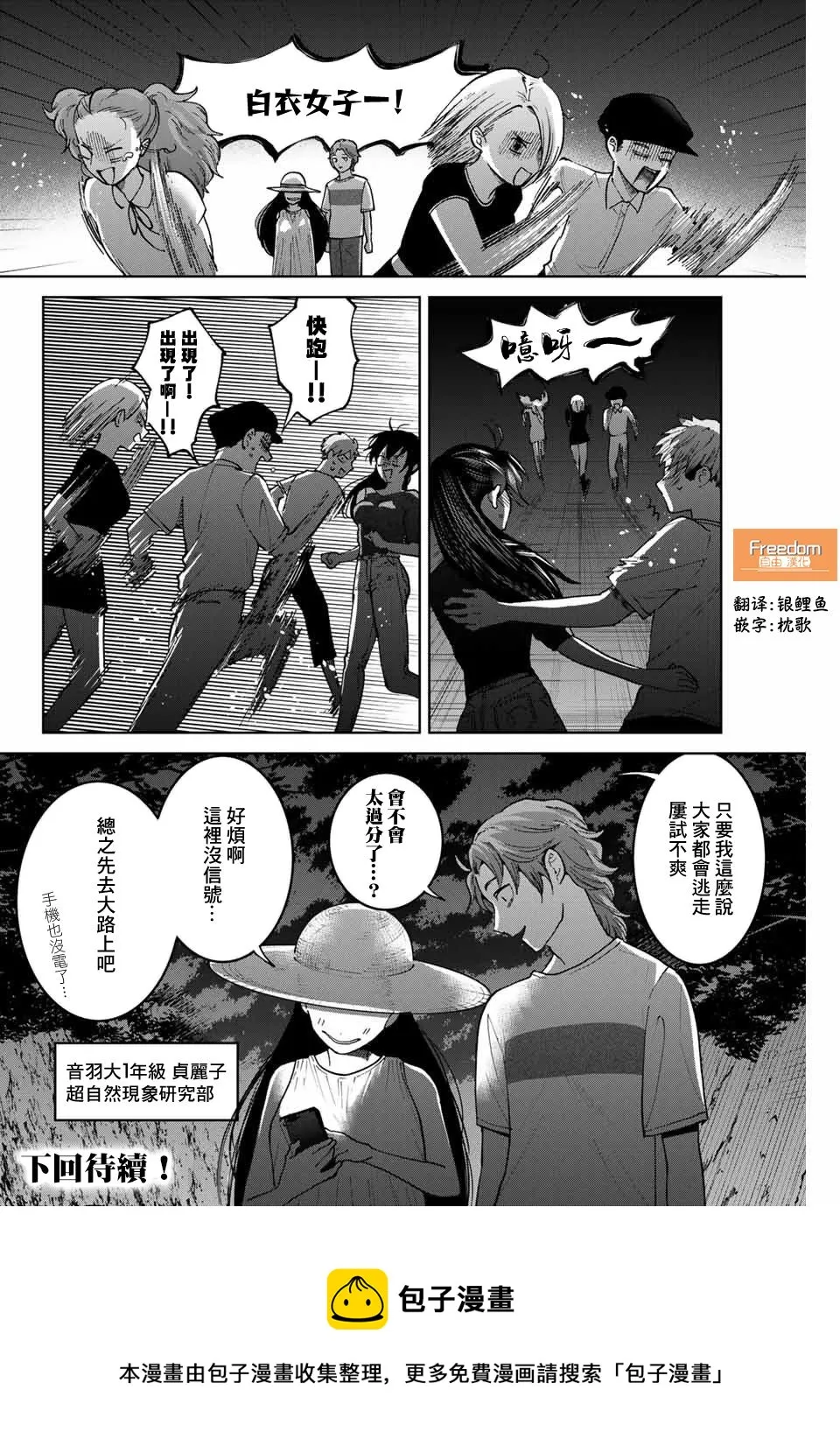 第30话 第20页