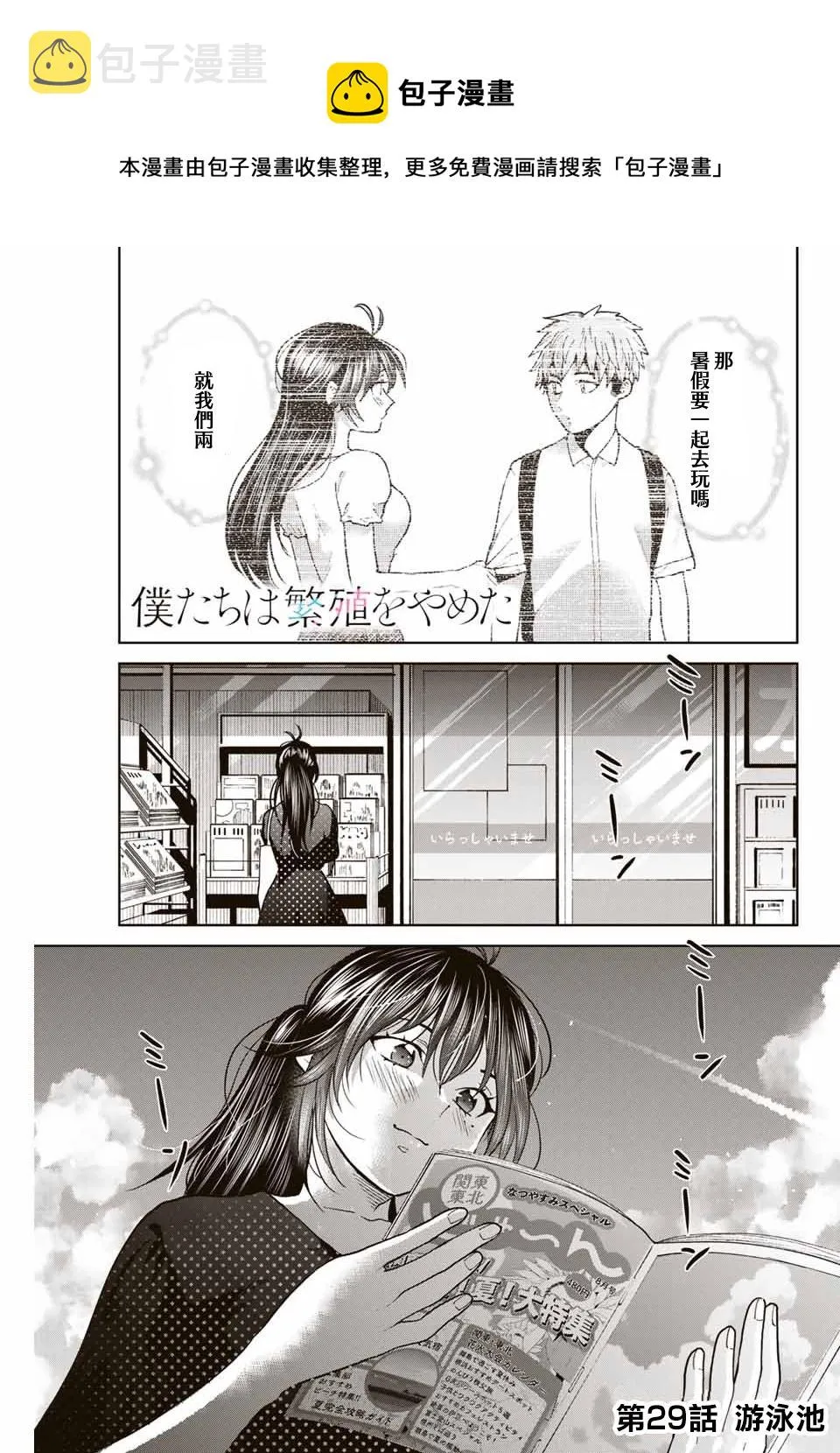 第29话 第1页