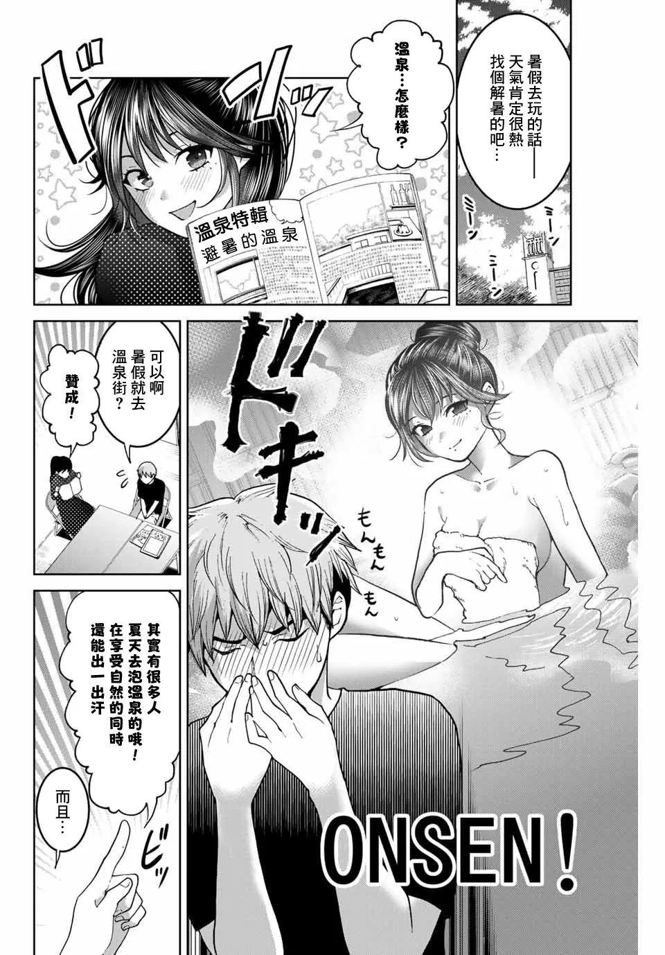 第29话 第2页