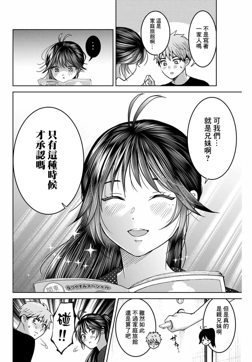 第29话 第4页