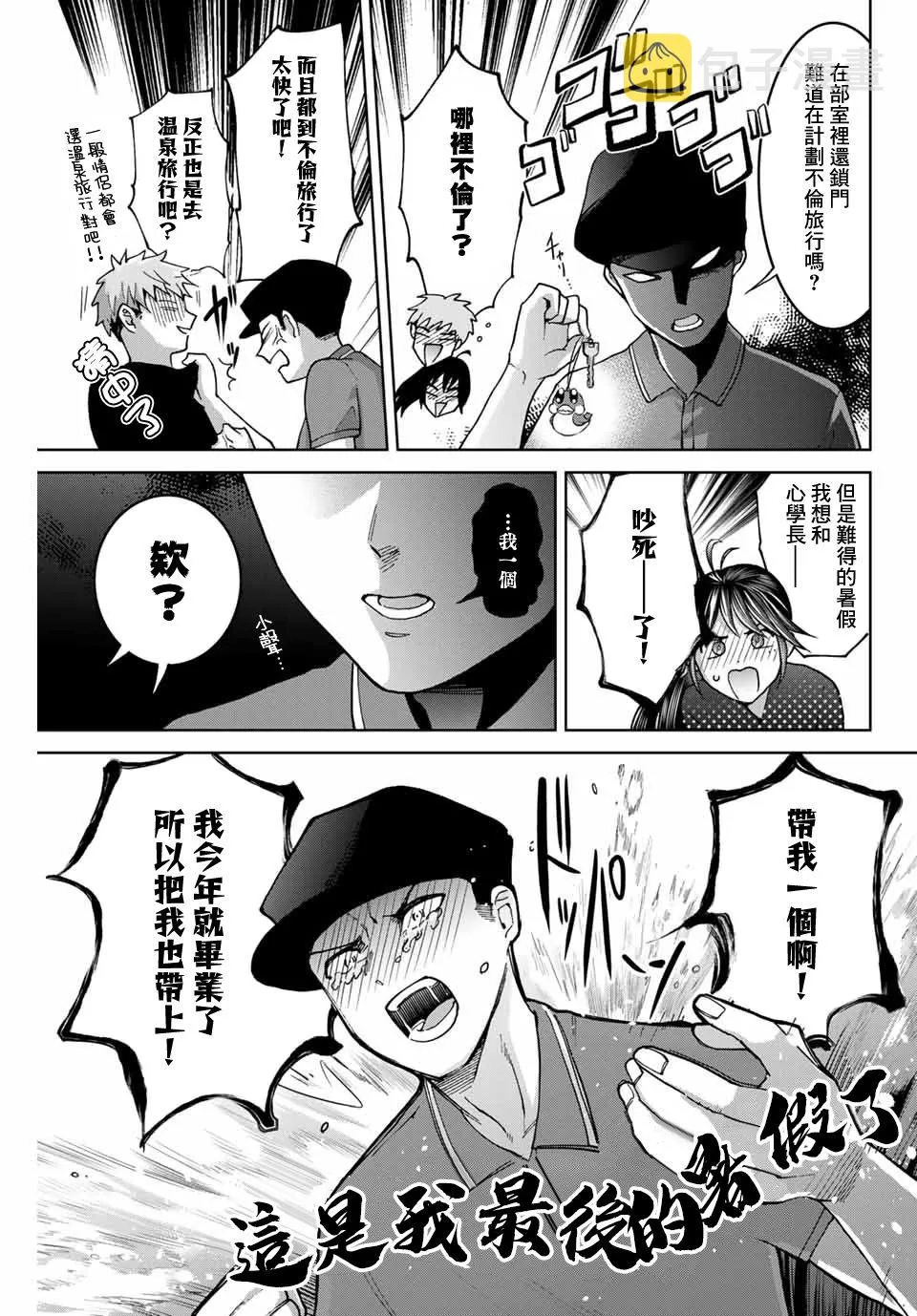 第29话 第5页